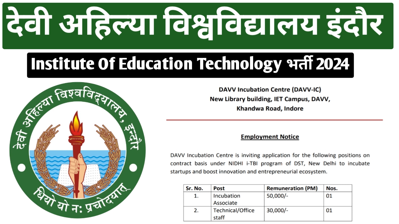 देवी अहिल्‍या विश्‍वविद्यालय भर्ती 2024 | DAVV IET Recruitment 2024