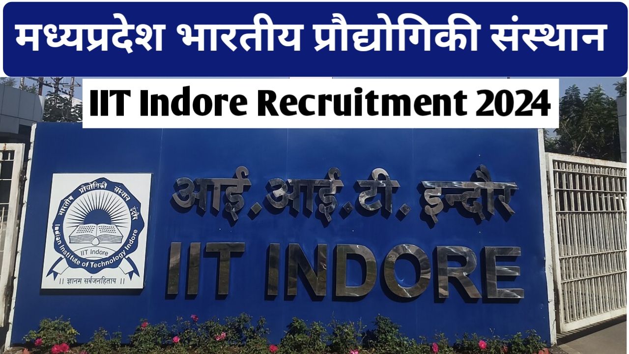 मध्‍यप्रदेश भारतीय प्रौद्योगिक‍ी संस्‍थान भर्ती 2024 | IIT Indore Recruitment | iit indore vacancy | IIT Indore Recruitment