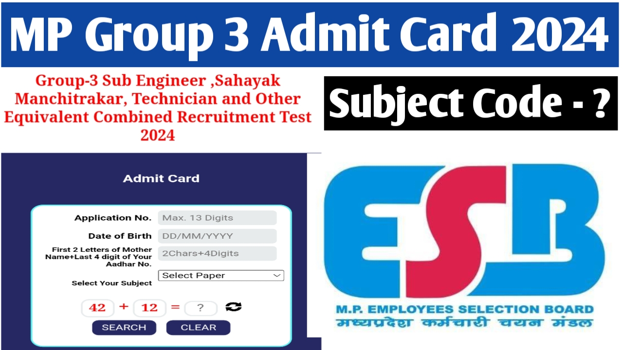 MP Group 3 Admit Card 2024 Download | mp group 3 sub engineer admit card 2024 | mp group 3 admit card 2024 | mp sub engineer admit card 2024