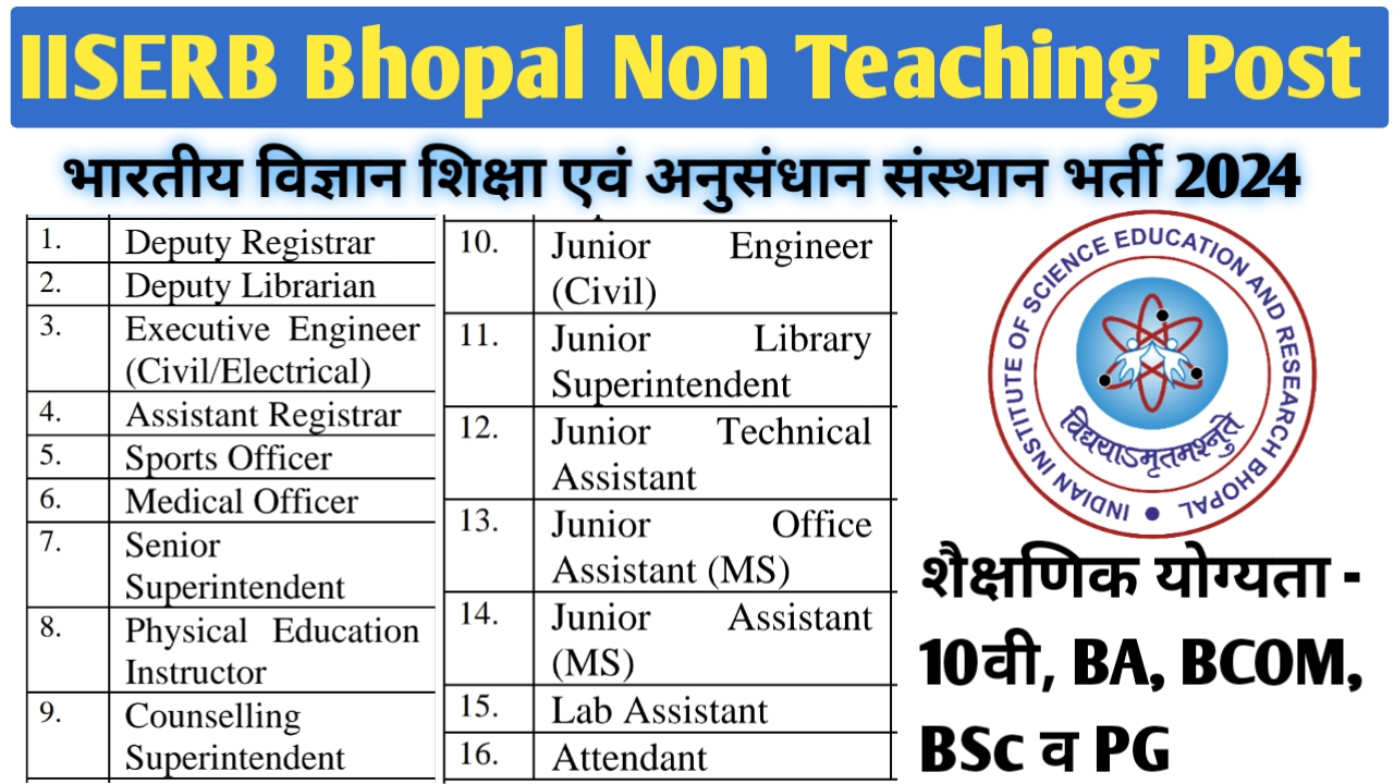 मध्‍यप्रदेश भारतीय शिक्षा एवं अनुसंधान संस्‍थान भोपाल भर्ती 2024 | IISERB Bhopal Non Teaching Post Recruitment 2024 | iiserb bhopal recruitment 2024 |