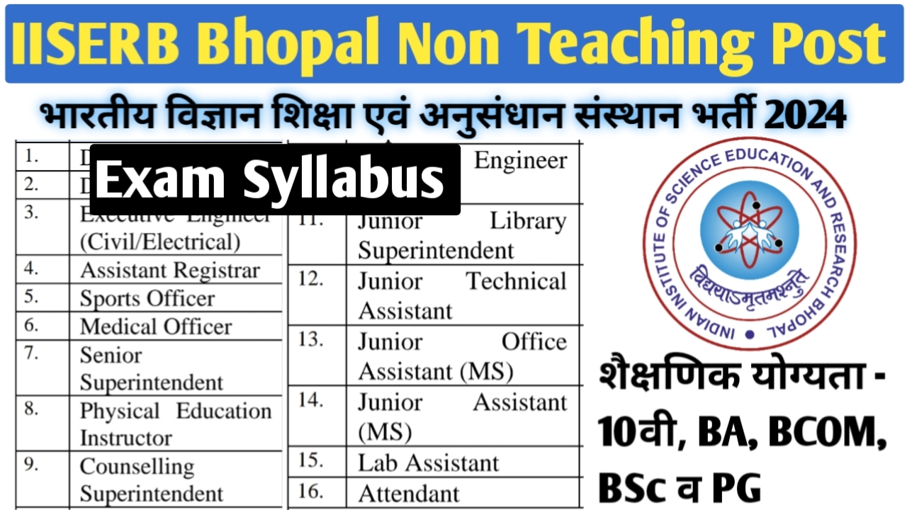 IISER Bhopal Non Teaching Recruitment Syllabus 2024 मध्‍यप्रदेश भारतीय शिक्षा एवं अनुसंधान संस्‍थान भोपाल भर्ती 2024 | IISER Bhopal Non Teaching Post Recruitment 2024 | iiser bhopal recruitment 2024