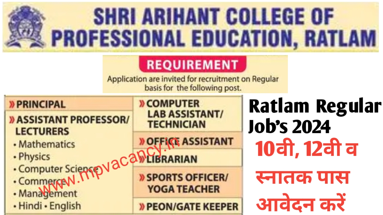 Shri Arihant College Of Professional Education Ratlam Job's 2024 | ratlam job | ratlam jobs | ratlam private job | ratlam private jobs