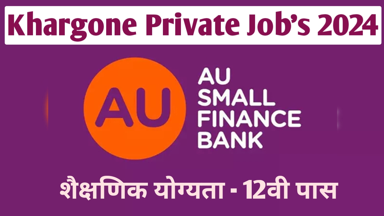 AU Small Finance Bank Khargone & Khandwa Job's 2024 | khargone job | khargone jobs | khargone private job | job in khargone | kharogne 12th pass job | khandwa job