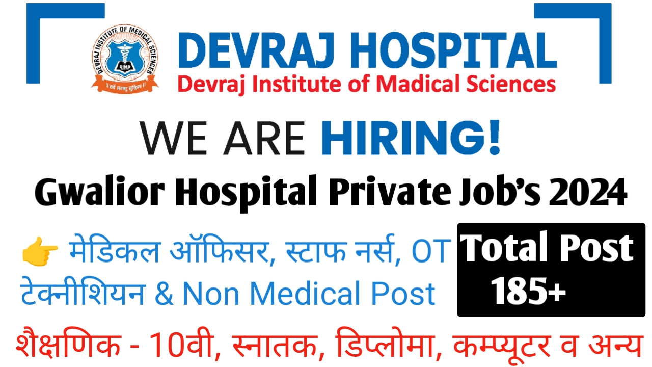 Devraj Hospital Gwalior Job's 2024 | gwalior job | gwalior private job | job in gwalior