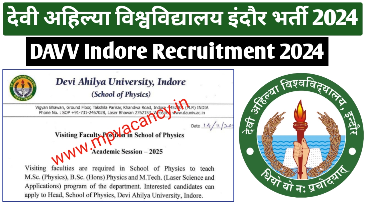 देवी अहिल्‍या विश्‍वविद्यालय इंदौर भर्ती 2024 | DAVV Indore Recruitment 2024 | DAVV Indore Vacancy 2024 | DAVV Indore Job