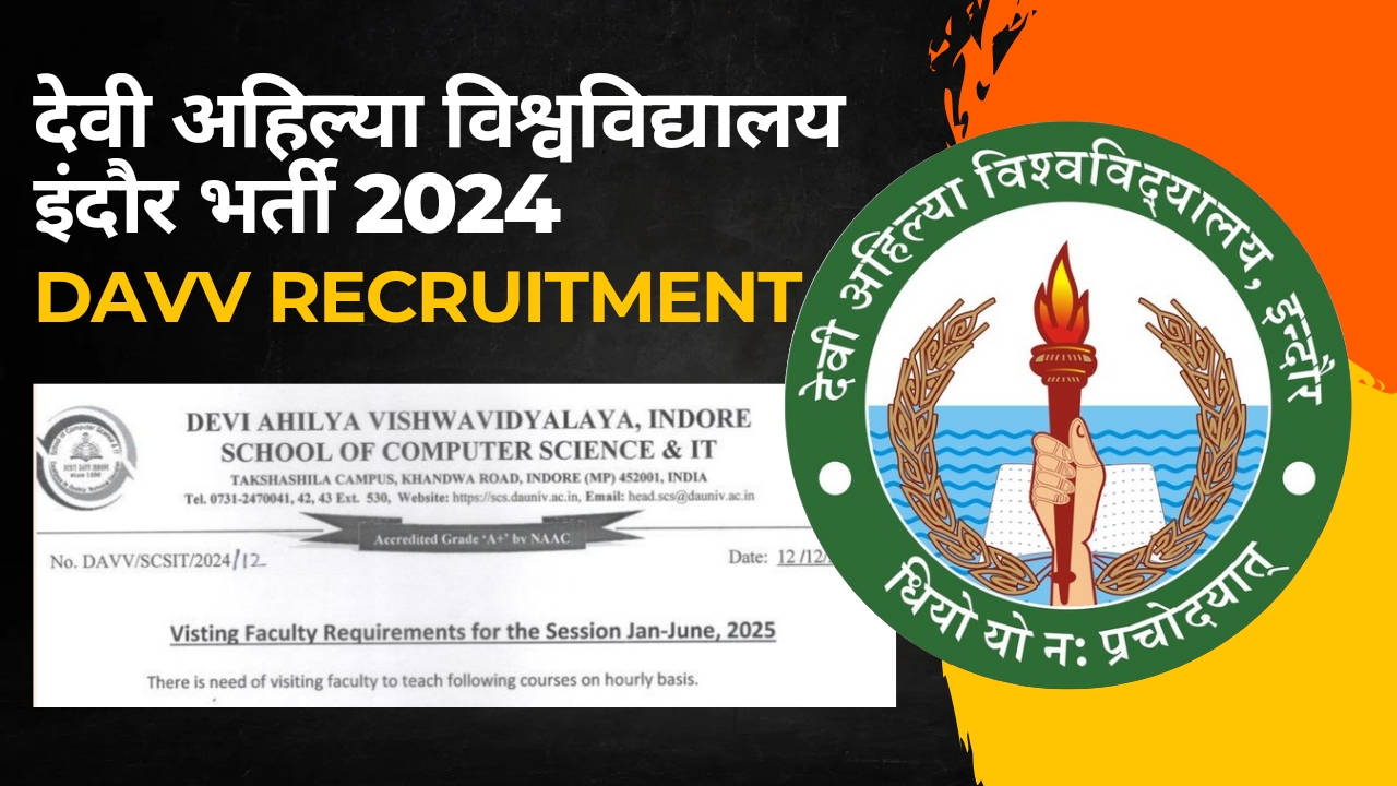 देवी अहिल्‍या विश्‍वविद्यालय इंदौर भर्ती 2024 | DAVV Indore Recruitment 2024 | DAVV Indore Vacancy 2024 | DAVV Indore Job | davv visiting faculty recruitment 2024