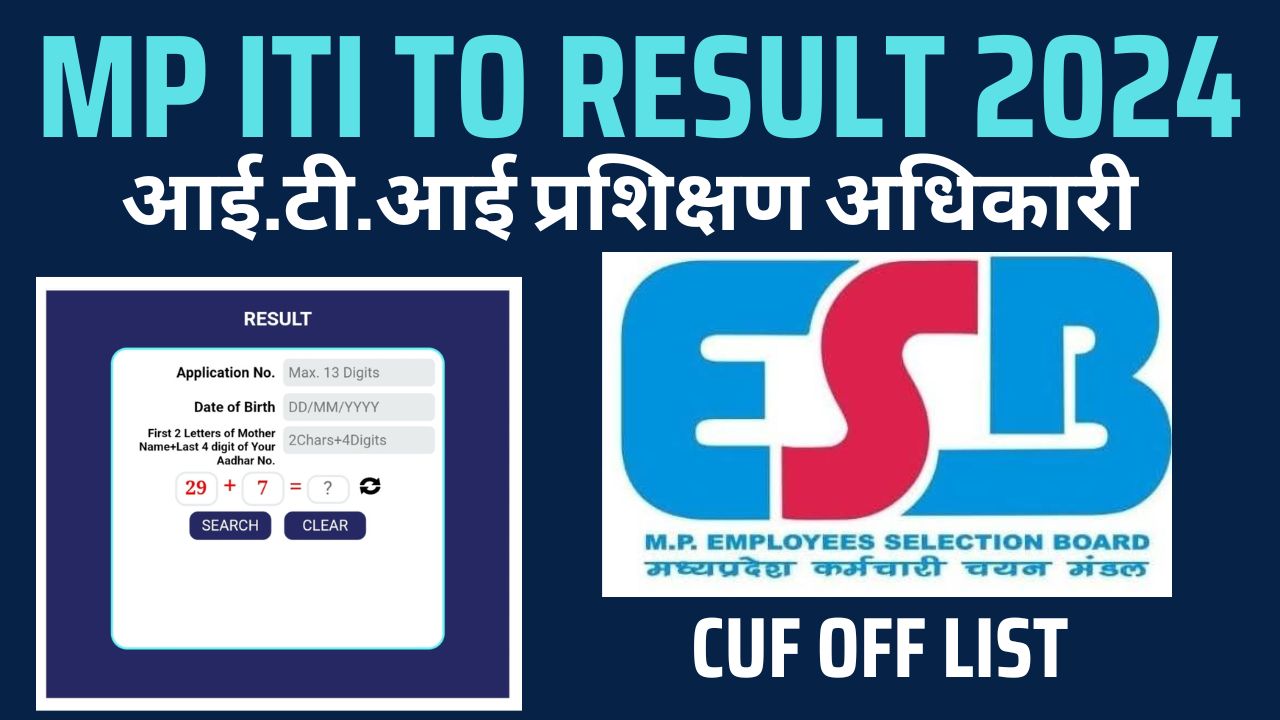 MP ITI TO Result 2024 | mp iti to cut off 204 | mp iti to merit list 2024 | mp iti to top 10 list 2024 | mp iti to result