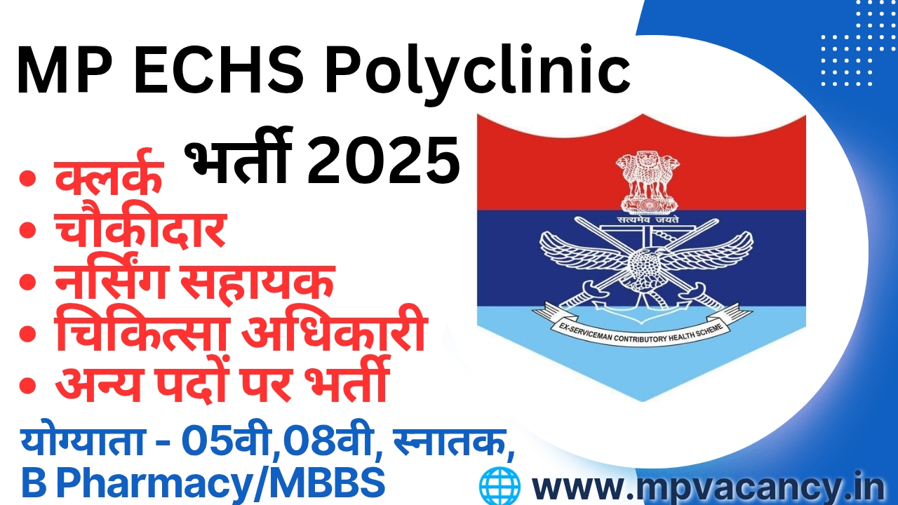 MP ECHS Polyclinic Recruitment 2025 | MP ECHS Vacancy 2025 | MP ECHS Bharti 2025 | echs bhopal vacancy 2025 | mp echs vacancy | mp chokidar vacacny 2025 | mp data entry operator vacancy 2025 | mp 5th pass vacancy 2025 | mp medical officer vacancy 2025 | mp pharmacist vacancy 2025 @mpvacancy @mpgovtjob @mpvacancy.in @mpvacancy.com @mpvacancy2025 @sarkari_result @sarkari_nokari #mp_vacacncy_2025 #mp_govt_vacancy_2025 #mp_vacancy #mp_govt_vacancy #mp_job #mp_govt_job #mpjobs #mp_govt_jobs #mpvacancy2025 #mpvacancy #upcaming_vacancy_in_mp_2025 #mp_vacacny_2025_in_hindi #mp_vacancy_whatsaap_group #mp_govt_job-whatsaap_group #mp_vacancy_group #mp_job_whatsaap