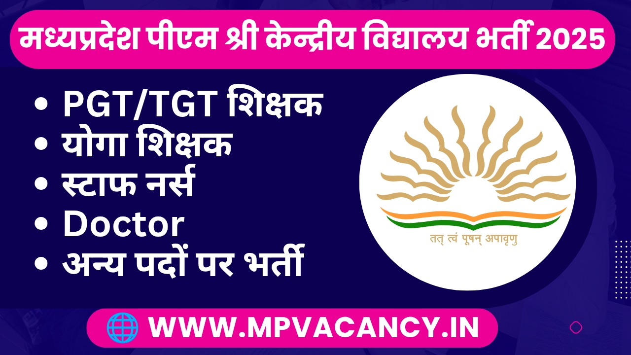 मध्‍यप्रदेश पीएम श्री केन्‍द्रीय विद्यालय में विभिन्‍न पदों पर भर्ती 2025 | MP PM Shri Kendra Vidyalaya Vacancy 2025 | MP Kendra Vidyalaya Vacancy 2025 | mp kv vacancy 2025 | mp kvs vacancy 2025 | mp teacher vacancy 2025 | mp staff nurse vacancy 2025 | mp computer teachert vacancy 2025 | mp yoga teacher vacancy 2025 | mp sports teacher vacancy 205 | mp dance teacher vacancy 2025 | mp doctor vacancy 2025 @mpvacancy @mpgovtjob @mpvacancy.in @mpvacancy.com @mpvacancy2025 @sarkari_result @sarkari_nokari #mp_vacacncy_2025 #mp_govt_vacancy_2025 #mp_vacancy #mp_govt_vacancy #mp_job #mp_govt_job #mpjobs #mp_govt_jobs #mpvacancy2025 #mpvacancy #upcaming_vacancy_in_mp_2025 #mp_vacacny_2025_in_hindi #mp_vacancy_whatsaap_group #mp_govt_job-whatsaap_group #mp_vacancy_group #mp_job_whatsaap