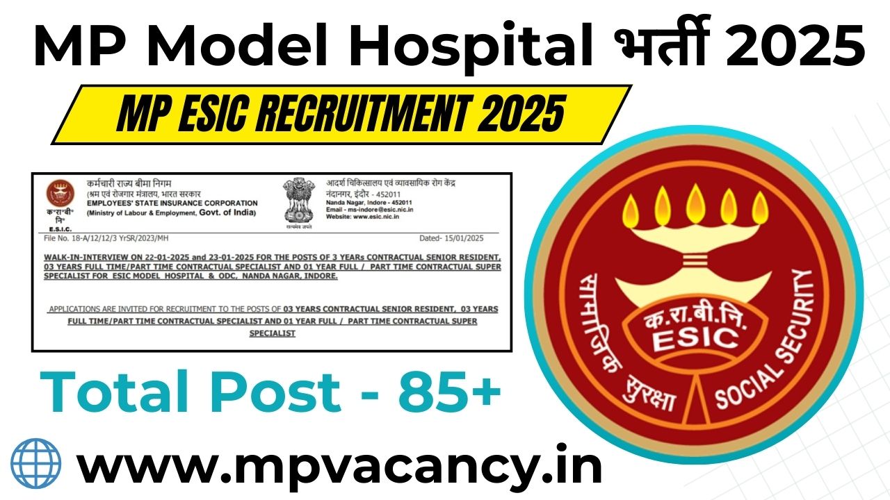 मध्‍यप्रदेश मॉडल हॉस्पिटल भर्ती 2025 | MP ESIC Recruitment 2025 | MP Model Hospital Vacancy 2025 | mp senior resident vacancy 2025 | mp specialist vacancy 2025 | mp esic vacancy 2025 | esic recruitment 2025 @mpvacancy @mpgovtjob @mpvacancy.in @mpvacancy.com @mpvacancy202 @sarkari_result @sarkari_nokari #mp_vacacncy_2025 #mp_govt_vacancy_2025