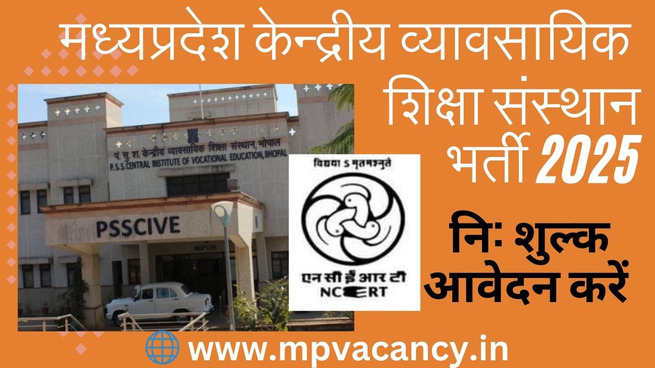 मध्‍यप्रदेश केन्‍द्रीय व्‍यावयायिक शिक्षा संस्‍थान भर्ती 2025 | PSSCIVE Bhopal Recruitment 2025 | psscive bhopal vacancy 2025 @mpvacancy @mpgovtjob @mpvacancy.in @mpvacancy.com @mpvacancy2025 @sarkari_result @sarkari_nokari #mp_vacacncy_2025 #mp_govt_vacancy_2025 #mp_vacancy #mp_govt_vacancy #mp_job #mp_govt_job #mpjobs #mp_govt_jobs #mpvacancy2025 #mpvacancy #upcaming_vacancy_in_mp_2025 #mp_vacacny_2025_in_hindi #mp_vacancy_whatsaap_group #mp_govt_job-whatsaap_group #mp_vacancy_group #mp_job_whatsaap