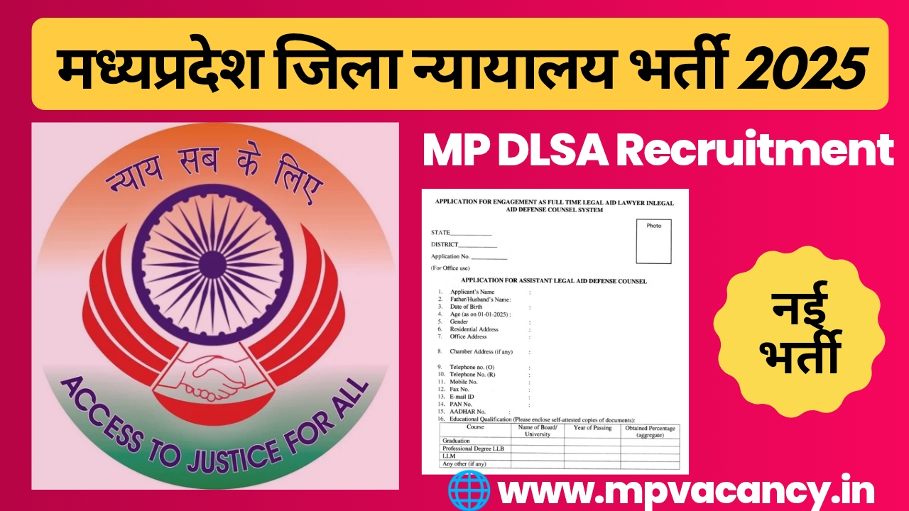 मध्‍यप्रदेश जिला न्‍यायालय भर्ती 2025 | MP DLSA Recruitment 2025 | MP SLSA Recruitment 2025 | mpdlsa vacacny 2025 | mp jila court vacancy 2025 | mp assistant legal aid defense counsel vacancy 2025 | mp dlsa bharti 2025 @mpvacancy @mpgovtjob @mpvacancy.in @mpvacancy.com @mpvacancy2025 @sarkari_result @sarkari_nokari #mp_vacacncy_2025 #mp_govt_vacancy_2025 #mp_vacancy #mp_govt_vacancy #mp_job #mp_govt_job #mpjobs #mp_govt_jobs #mpvacancy2025 #mpvacancy #upcaming_vacancy_in_mp_2025 #mp_vacacny_2025_in_hindi #mp_vacancy_whatsaap_group #mp_govt_job-whatsaap_group #mp_vacancy_group #mp_job_whatsaap