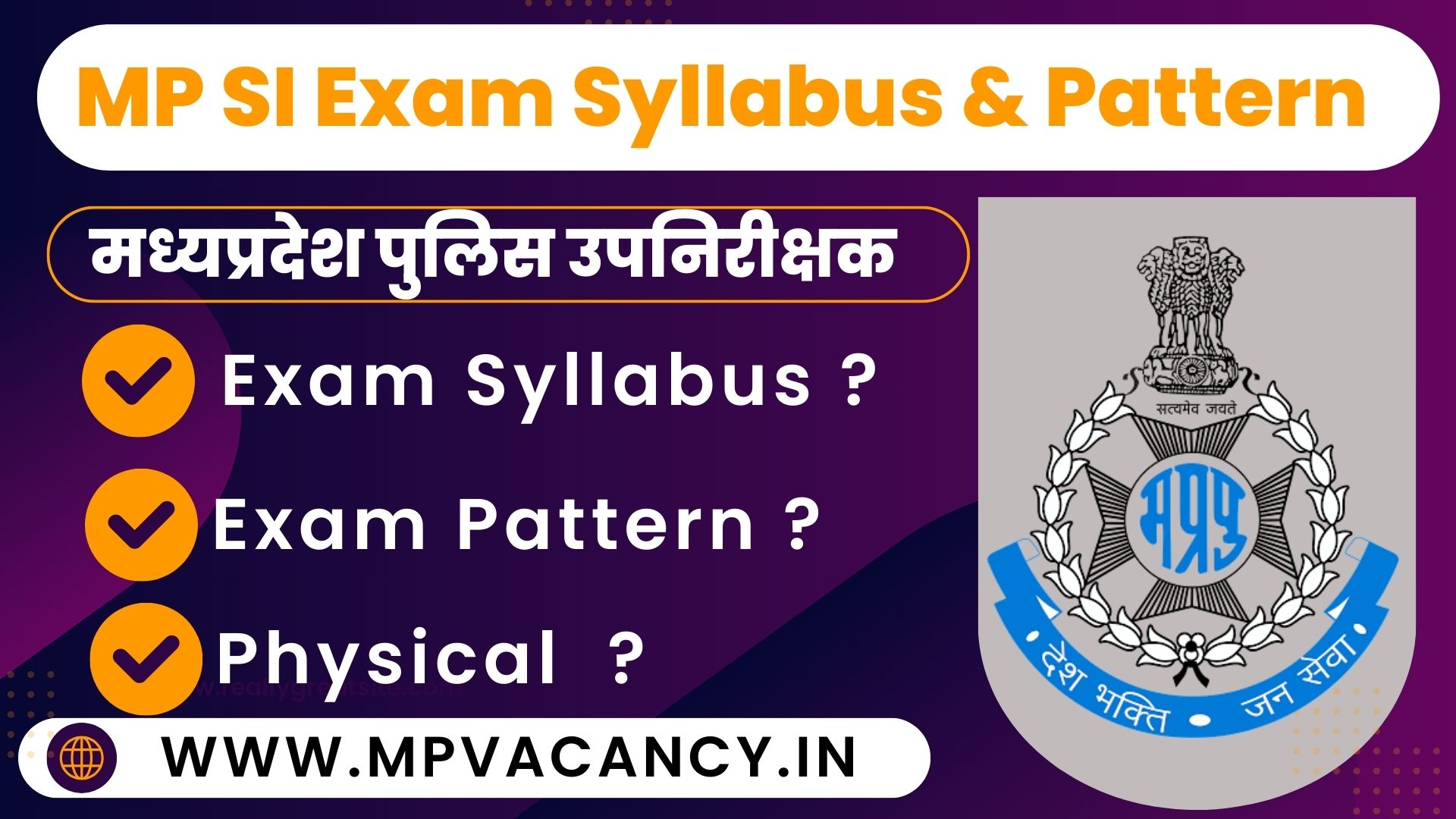 MP SI Exam Syllabus, Pattern & Physical 2025 | MP SI Syllabus 2025 |mp si syllabus | mp si syllabus in hindi | mp si syllabus 2025 in hindi | mp si syllabus 2025 pdf download | #mpsi #mpsi_2025 @mpvacancy @mpgovtjob @mpvacancy.in @mpvacancy.com @mpvacancy2025 @sarkari_result @sarkari_nokari #mp_vacacncy_2025 #mp_govt_vacancy_2025 #mp_vacancy #mp_govt_vacancy #mp_job #mp_govt_job #mpjobs #mp_govt_jobs #mpvacancy2025 #mpvacancy #upcaming_vacancy_in_mp_2025 #mp_vacacny_2025_in_hindi #mp_vacancy_whatsaap_group #mp_govt_job-whatsaap_group #mp_vacancy_group #mp_job_whatsaap