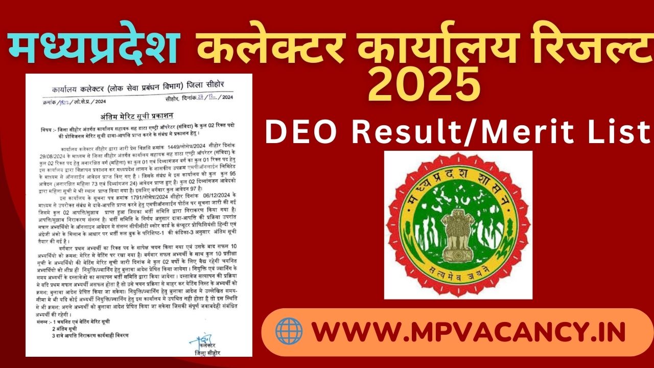 मध्‍यप्रदेश कलेक्‍टर कार्यालय भर्ती चयन मेरिंट लिस्‍ट जारी 2025 | MP Collector Office DEO Result 2025 | mp data entry operator result 2025 mp collector office result | mp collector recruitment | mp collector office vacacny 2025 | mp data entry operator vacancy 2025 @mpvacancy @mpgovtjob @mpvacancy.in @mpvacancy.com @mpvacancy2025 @sarkari_result @sarkari_nokari #mp_vacacncy_2025 #mp_govt_vacancy_2025 #mp_vacancy #mp_govt_vacancy #mp_job #mp_govt_job #mpjobs #mp_govt_jobs #mpvacancy2025 #mpvacancy #upcaming_vacancy_in_mp_2025 #mp_vacacny_2025_in_hindi #mp_vacancy_whatsaap_group #mp_govt_job-whatsaap_group #mp_vacancy_group #mp_job_whatsaap