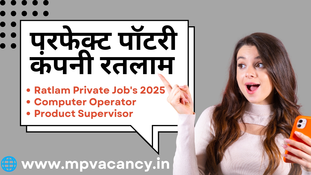 परफेक्‍ट पॉटरी कंपनी रतलाम जॉब 2025 | Ratlam Private job's 2025 | Ratlam Job | job in ratlam | ratlam computer operator job | ratlam vacancy @mpvacancy @mpgovtjob @mpvacancy.in @mpvacancy.com @mpvacancy202 @sarkari_result @sarkari_nokari #mp_vacacncy_2025 #mp_govt_vacancy_2025