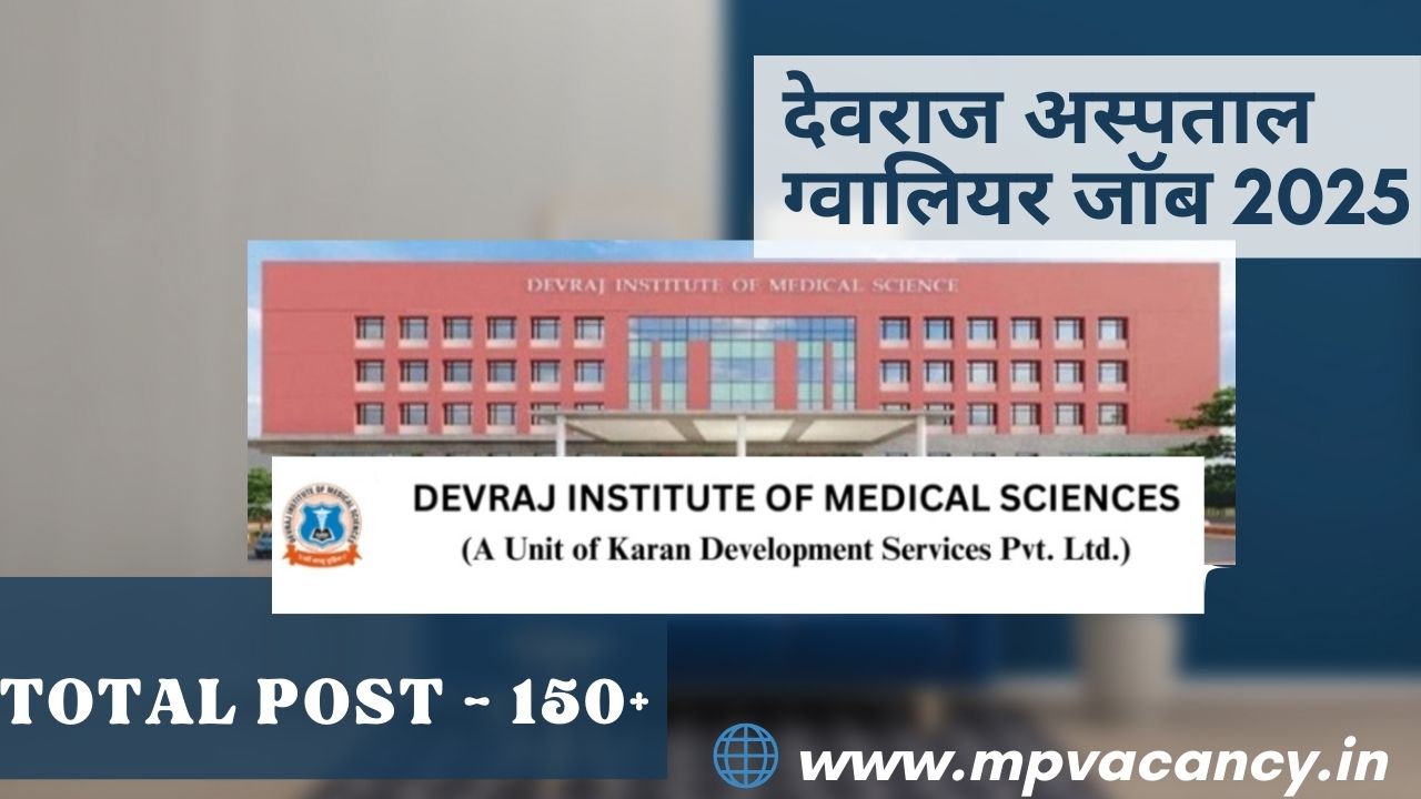 Devraj Hospital Gwalior Job's 2025 | Devraj Hospital Gwalior Vacancy | gwalior private job | job in gwalior | gwalior job | gwalior jobs @mpvacancy @mpgovtjob @mpvacancy.in @mpvacancy.com @sarkari_result @sarkari_nokari