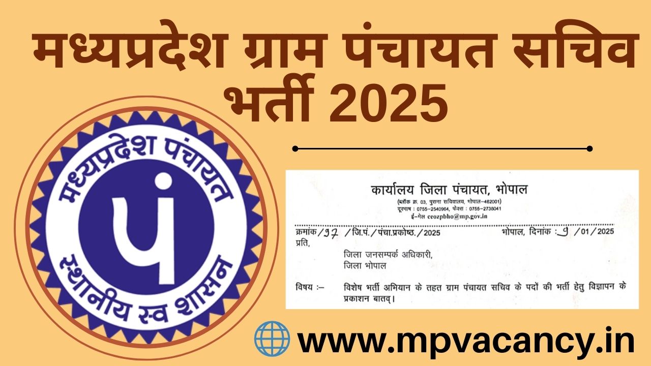 मध्‍यप्रदेश ग्राम पंचायत सचिव भर्ती 2025 | MP Gram Panchayat Sachiv Vacancy 2025 | MP Gram Panchayat Sachiv Bharti 2025 | MP Sachiv Bharti 2025 | MP Panchayat Sachiv Bharti 2025 | MP Gram Panchayat Sachiv Bharti 2025 mp sachiv bharti 2025 | mp sachiv vacancy 2025 | mp gram panchayat sachiv vacancy 2025 | mp gram panchayat sachiv vacancy 2025 | mp panchayat vacancy 2025 | mp panchayat bharti 2025