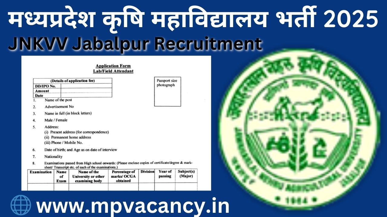 मध्‍यप्रदेश कृषि महाविद्यालय भर्ती 2025 | JNKVV Jabalpur Recruitment 2025 | mp lab attendant vacancy 2025 | mp vacancy 2025 | mp vacancy 2025 notification | mp new vacancy 2025 | mp govt vacancy 2025 | mp govt job | mp job @mpvacancy @mpgovtjob @mpvacancy.in @mpvacancy.com @mpvacancy2025 @sarkari_result @sarkari_nokari #mp_vacacncy_2025 #mp_govt_vacancy_2025 #mp_vacancy #mp_govt_vacancy #mp_job #mp_govt_job #mpjobs #mp_govt_jobs #mpvacancy2025 #mpvacancy #upcaming_vacancy_in_mp_2025 #mp_vacacny_2025_in_hindi #mp_vacancy_whatsaap_group #mp_govt_job-whatsaap_group #mp_vacancy_group #mp_job_whatsaap