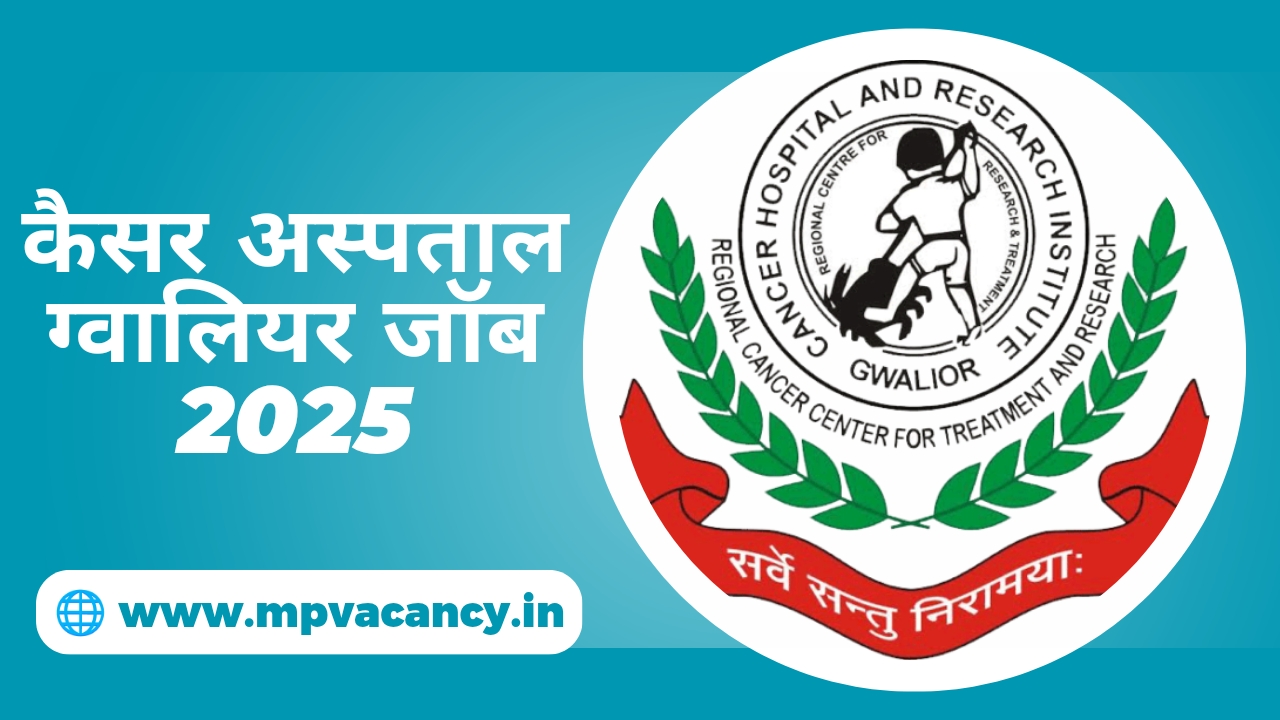 Cancer Hospital & Research Institute Gwalior Job's 2025 | Cancer Hospital & Research Institute Gwalior Vacancy | gwalior private job | job in gwalior | gwalior staff nurse vacancy | job vacancy in gwalior | jobs in gwalior | mp vacancy 2025 | mp vacancy 2025 notification | mp new vacancy 2025 | mp govt vacancy 2025 | mp govt job | mp job @mpvacancy @mpgovtjob @mpvacancy.in @mpvacancy.com @mpvacancy2025 @sarkari_result @sarkari_nokari #mp_vacacncy_2025 #mp_govt_vacancy_2025 #mp_vacancy #mp_govt_vacancy #mp_job #mp_govt_job #mpjobs #mp_govt_jobs #mpvacancy2025 #mpvacancy #upcaming_vacancy_in_mp_2025 #mp_vacacny_2025_in_hindi #mp_vacancy_whatsaap_group #mp_govt_job-whatsaap_group #mp_vacancy_group #mp_job_whatsaap