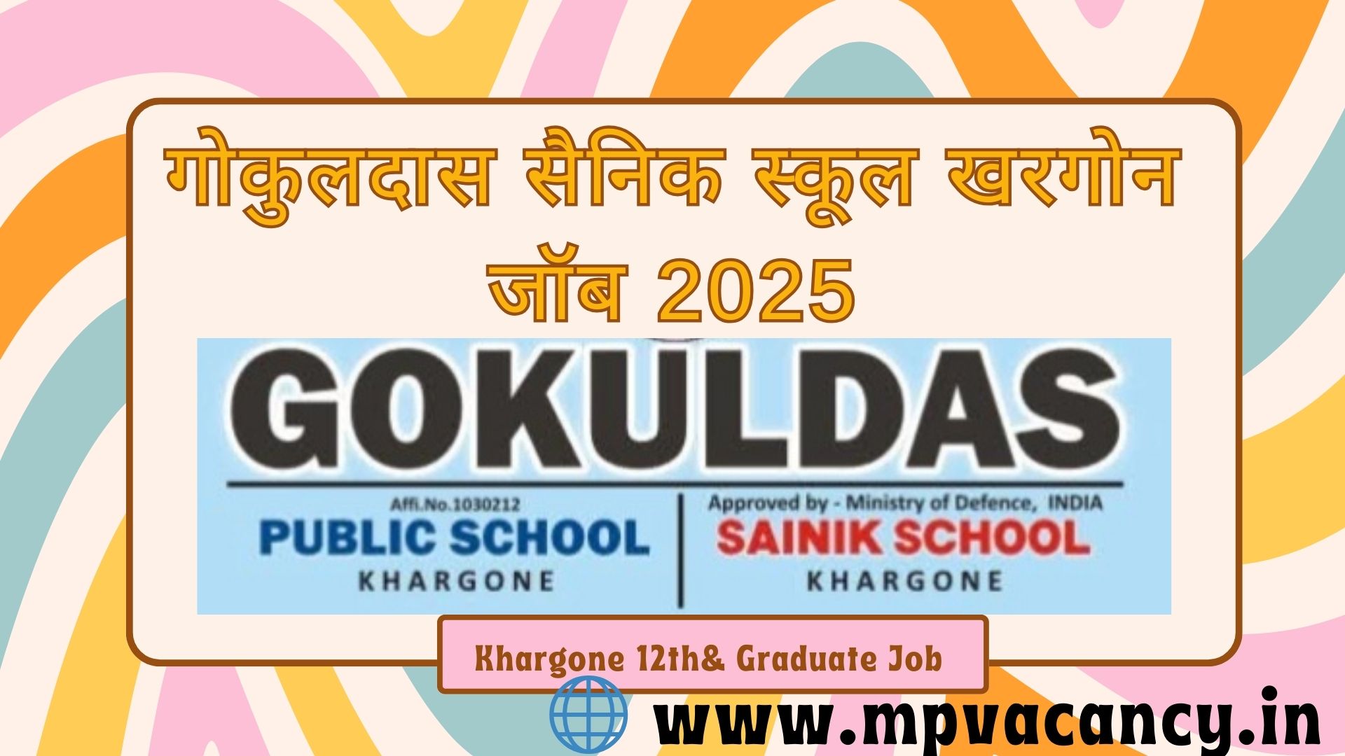 गोकुलदास सैनिक स्‍कूल खरगोन जॉब 2025 | Gokuldas Sainik School Khargone Vacancy 2025 | kharogne office assistant job | khargone job | khargone jobs | job in khargone | khargone private job | khargone private jobs @mpvacancy @mpgovtjob @mpvacancy.in @mpvacancy.com @mpvacancy2025 @sarkari_result @sarkari_nokari #mp_vacacncy_2025 #mp_govt_vacancy_2025 #mp_vacancy #mp_govt_vacancy #mp_job #mp_govt_job #mpjobs #mp_govt_jobs #mpvacancy2025 #mpvacancy #upcaming_vacancy_in_mp_2025 #mp_vacacny_2025_in_hindi #mp_vacancy_whatsaap_group #mp_govt_job-whatsaap_group #mp_vacancy_group #mp_job_whatsaap