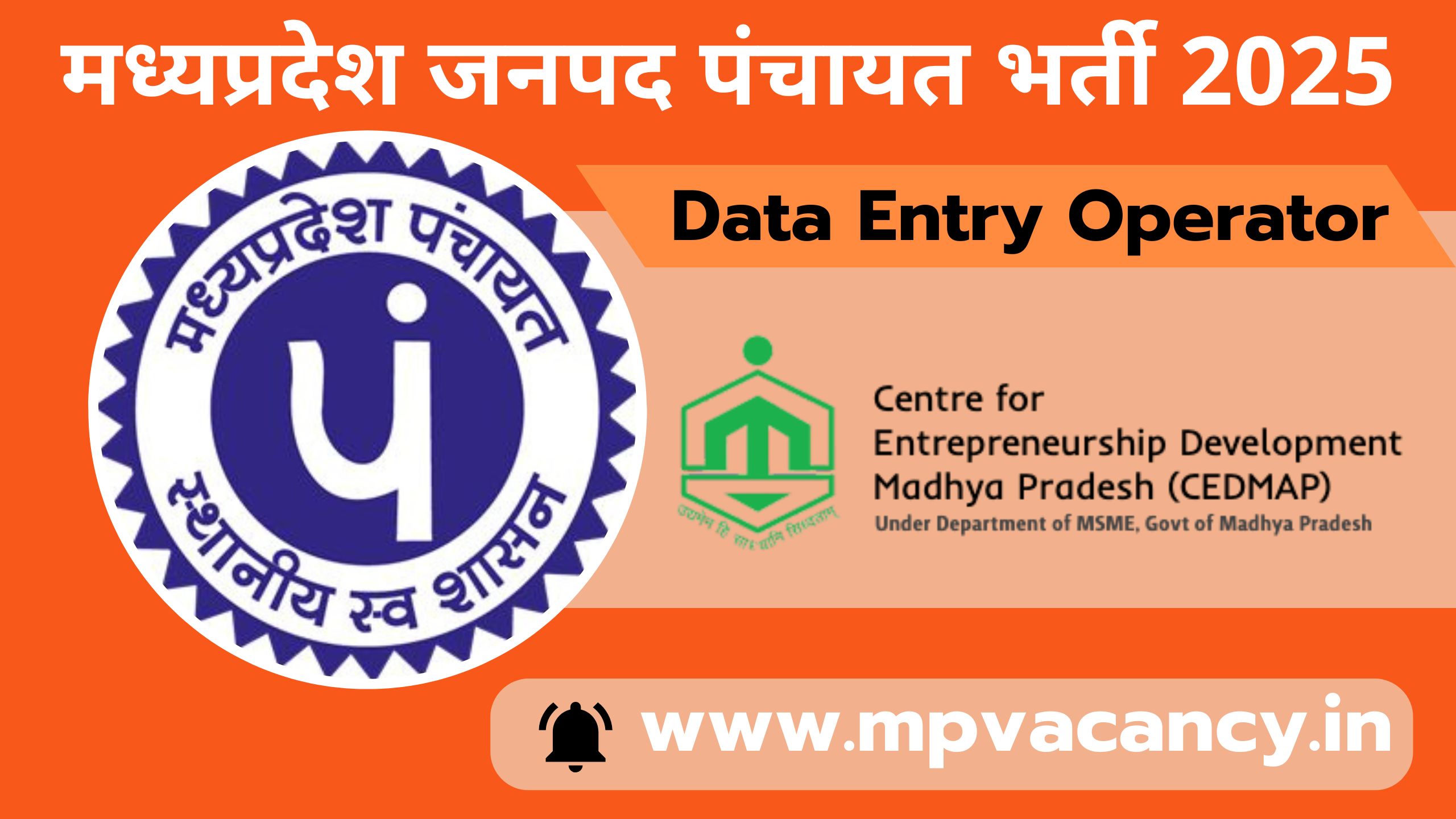 मध्‍यप्रदेश जनपद पंचायत भर्ती 2025 | MP Janpad Panchayat Vacancy 2025 | mp janpad panchayat data entry operator vacancy 2025 | mp data enrty operator vacancy 2025 | mp vacancy 2025 | mp vacancy 2025 notification | mp new vacancy 2025 | mp govt vacancy 2025 | mp govt job | mp job @mpvacancy @mpgovtjob @mpvacancy.in @mpvacancy.com @mpvacancy2025 @sarkari_result @sarkari_nokari #mp_vacacncy_2025 #mp_govt_vacancy_2025 #mp_vacancy #mp_govt_vacancy #mp_job #mp_govt_job #mpjobs #mp_govt_jobs #mpvacancy2025 #mpvacancy #upcaming_vacancy_in_mp_2025 #mp_vacacny_2025_in_hindi #mp_vacancy_whatsaap_group #mp_govt_job-whatsaap_group #mp_vacancy_group #mp_job_whatsaap