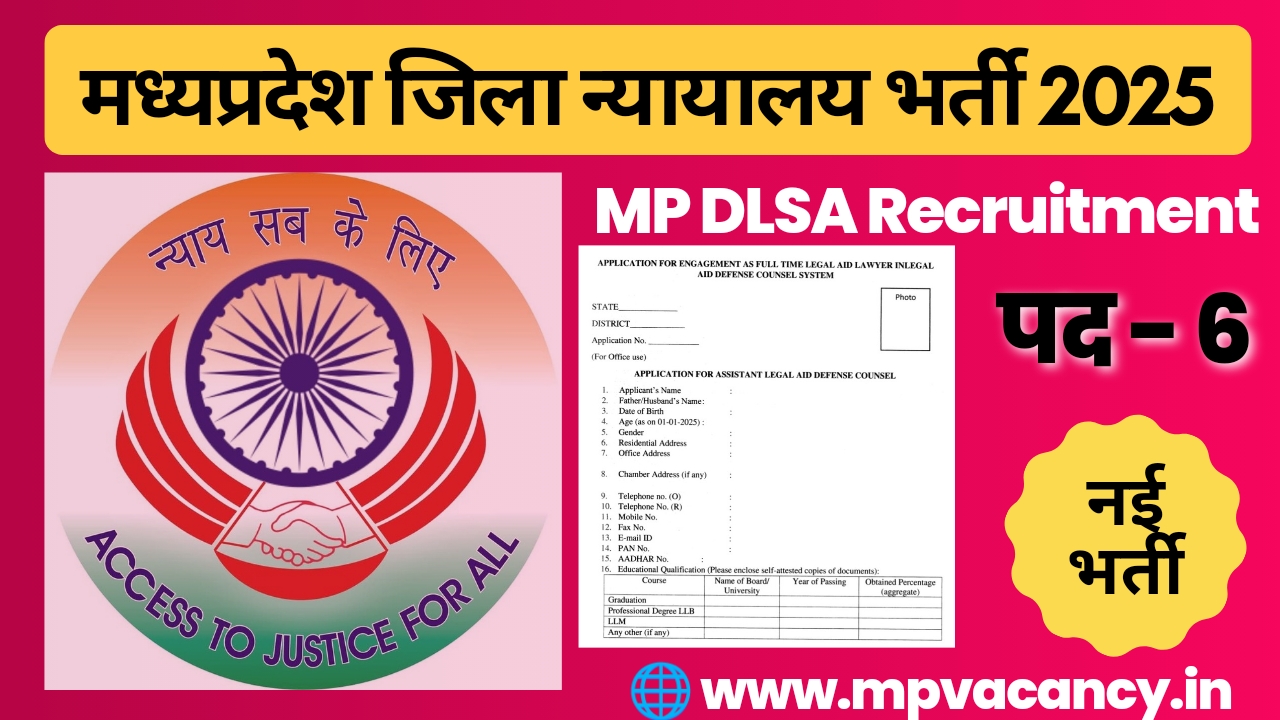 मध्‍यप्रदेश जिला न्‍यायालय में विभिन्‍न पदों पर भर्ती 2025 | MP DLSA Recruitment 2025 | mp high court vacancy 2025 | mp jila court vacancy 2025 |mp vacancy 2025 | mp vacancy 2025 notification | mp new vacancy 2025 | mp govt vacancy 2025 | mp govt job | mp job @mpvacancy @mpgovtjob @mpvacancy.in @mpvacancy.com @mpvacancy2025 @sarkari_result @sarkari_nokari #mp_vacacncy_2025 #mp_govt_vacancy_2025 #mp_vacancy #mp_govt_vacancy #mp_job #mp_govt_job #mpjobs #mp_govt_jobs #mpvacancy2025 #mpvacancy #upcaming_vacancy_in_mp_2025 #mp_vacacny_2025_in_hindi #mp_vacancy_whatsaap_group #mp_govt_job-whatsaap_group #mp_vacancy_group #mp_job_whatsaap