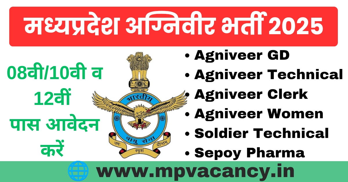 मध्‍यप्रदेश अग्निवीरों की विभिन्‍न पदों पर भर्ती 2025 | MP Agniveer Bharti 2025 | mp agniveer vacancy 2025 | mp agniveer bharti | mp agniveer bharti 2025 date | mp agniveer height | mp agniveer 2025 | mp agniveer | mp govt vacancy | mp vacancy 2025 in hindi | mp vacancy 2025 notification | mp new vacancy 2025 | mp vacancy 2025 for female | mp vacancy update | mp vacancy 2025 apply online | mp vacancy calendar 2025 | mp govt vacancy 2025 | mp govt job | mp job @mpvacancy @mpgovtjob @mpvacancy.in @mpvacancy.com @mpvacancy2025 @sarkari_result @sarkari_nokari #mp_vacacncy_2025 #mp_govt_vacancy_2025 #mp_vacancy #mp_govt_vacancy #mp_job #mp_govt_job #mpjobs #mp_govt_jobs #mpvacancy2025 #mpvacancy #upcaming_vacancy_in_mp_2025 #mp_vacacny_2025_in_hindi #mp_vacancy_whatsaap_group #mp_govt_job-whatsaap_group #mp_vacancy_group #mp_job_whatsaap