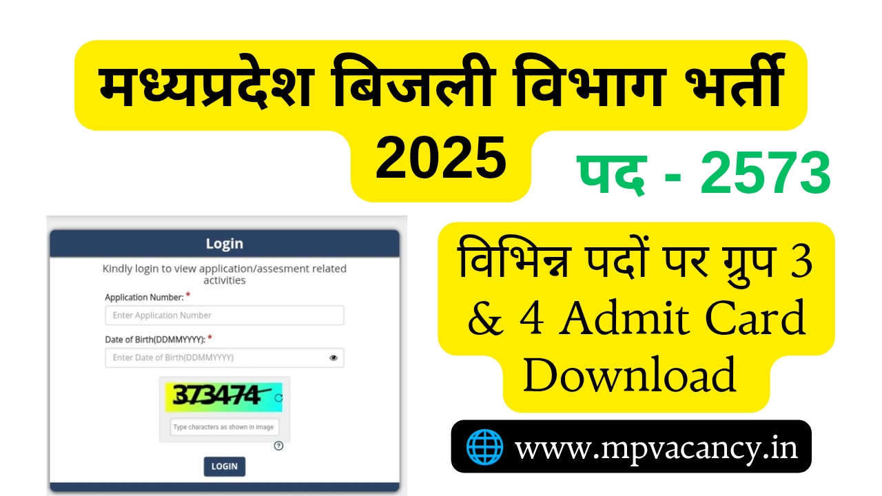 MP Bijli Vibhag Group 3 & 4 Exam Date, Admit Card 2025 | mp bijli vibhag vacancy 2025 | mp bijli vibhag exam date | mp vacancy 2025 in hindi | mp vacancy 2025 notification | mp new vacancy 2025 | mp vacancy 2025 for female | mp vacancy update | mp vacancy 2025 apply online | mp vacancy calendar 2025 | mp govt vacancy 2025 | mp govt job | mp job @mpvacancy @mpgovtjob @mpvacancy.in @mpvacancy.com @mpvacancy2025 @sarkari_result @sarkari_nokari #mp_vacacncy_2025 #mp_govt_vacancy_2025 #mp_vacancy #mp_govt_vacancy #mp_job #mp_govt_job #mpjobs #mp_govt_jobs #mpvacancy2025 #mpvacancy #upcaming_vacancy_in_mp_2025 #mp_vacacny_2025_in_hindi #mp_vacancy_whatsaap_group #mp_govt_job-whatsaap_group #mp_vacancy_group #mp_job_whatsaap