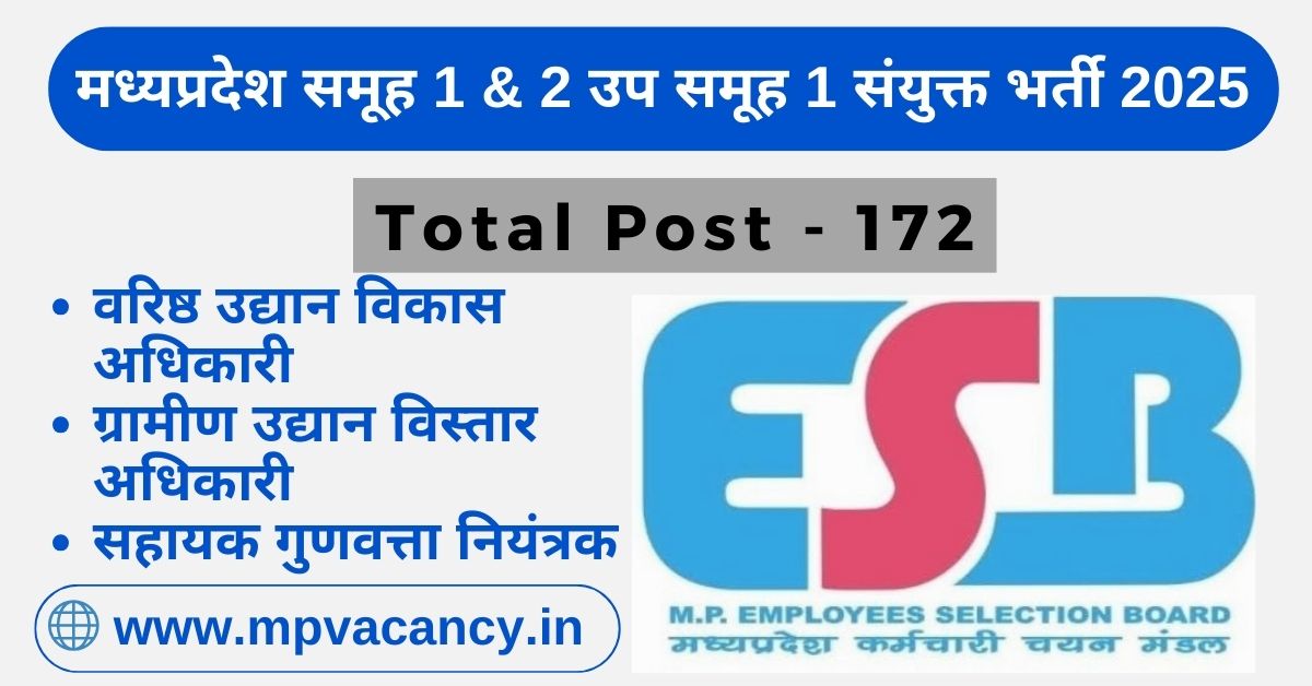 मध्‍यप्रदेश समूह 1 2 उप समूह 2 संयुक्‍त भर्ती 2025 | MP Group 1 & 2 Sub Group 1 Vacancy 2025 | mp group 1 & sub group 1 vacancy 2025 | mp group 2 & sub group 1 vacancy 2025 | esb vacancy 2025 | mp senior horticulture development officer vacancy 2025 | mp rural horticulture extension officer vacancy 2025 | mp assistant quality controller vacancy 2025 | mp gramin udyan vistar adhikari vacancy 2025 | mp senior udyan vikas adhikari vacancy 2025 | mp sahayak gunvatta niyantrak vacancy 2025 | mp govt vacancy | mp vacancy 2025 in hindi | mp vacancy 2025 notification | mp new vacancy 2025 | mp vacancy 2025 for female | mp vacancy update | mp vacancy 2025 apply online | mp vacancy calendar 2025 | mp govt vacancy 2025 | mp govt job | mp job @mpvacancy @mpgovtjob @mpvacancy.in @mpvacancy.com @mpvacancy2025 @sarkari_result @sarkari_nokari #mp_vacacncy_2025 #mp_govt_vacancy_2025 #mp_vacancy #mp_govt_vacancy #mp_job #mp_govt_job #mpjobs #mp_govt_jobs #mpvacancy2025 #mpvacancy #upcaming_vacancy_in_mp_2025 #mp_vacacny_2025_in_hindi #mp_vacancy_whatsaap_group #mp_govt_job-whatsaap_group #mp_vacancy_group #mp_job_whatsaap