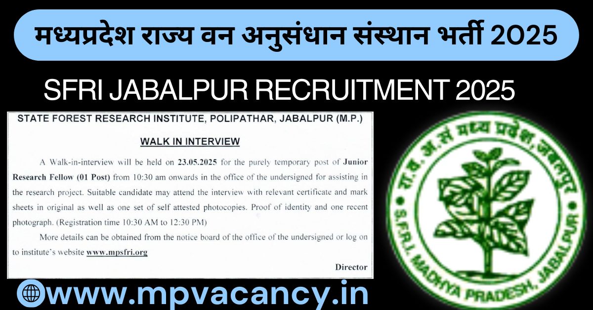 मध्‍यप्रदेश राज्‍य वन अनुसंधान संस्‍थान भर्ती 2025 | MP State Forest Research Institute Recruitment 2025 | SFRI Jabalpur Recruitment 2025 | mp vacancy 2025 in hindi | mp vacancy 2025 notification | mp new vacancy 2025 | mp vacancy 2025 for female | mp vacancy update | mp vacancy 2025 apply online | mp vacancy calendar 2025 | mp govt vacancy 2025 | mp govt job | mp job @mpvacancy @mpgovtjob @mpvacancy.in @mpvacancy.com @mpvacancy2025 @sarkari_result @sarkari_nokari #mp_vacacncy_2025 #mp_govt_vacancy_2025 #mp_vacancy #mp_govt_vacancy #mp_job #mp_govt_job #mpjobs #mp_govt_jobs #mpvacancy2025 #mpvacancy #upcaming_vacancy_a| in_mp_2025 #mp_vacacny_2025_in_hindi #mp_vacancy_whatsaap_group #mp_govt_job-whatsaap_group #mp_vacancy_group #mp_job_whatsaap