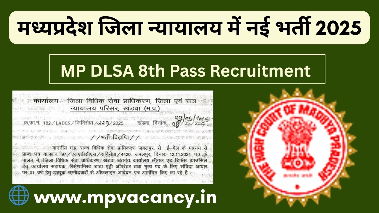 मध्‍यप्रदेश जिला न्‍यायालय भर्ती 2025 | MP DLSA Recruitment 2025 | mp jila court vacancy 2025 | mp jila office assistant vacancy 2025 | mp jila court peon vacancy 2025 | mp high court vacancy 2025 | mp peon vacancy 2025 | mp vacancy 2025 in hindi | mp vacancy 2025 notification | mp new vacancy 2025 | mp vacancy 2025 for female | mp vacancy update | mp vacancy 2025 apply online | mp vacancy calendar 2025 | mp govt vacancy 2025 | mp govt job | mp job @mpvacancy @mpgovtjob @mpvacancy.in @mpvacancy.com @mpvacancy2025 @sarkari_result @sarkari_nokari #mp_vacacncy_2025 #mp_govt_vacancy_2025 #mp_vacancy #mp_govt_vacancy #mp_job #mp_govt_job #mpjobs #mp_govt_jobs #mpvacancy2025 #mpvacancy #upcaming_vacancy_a| in_mp_2025 #mp_vacacny_2025_in_hindi #mp_vacancy_whatsaap_group #mp_govt_job-whatsaap_group #mp_vacancy_group #mp_job_whatsaap