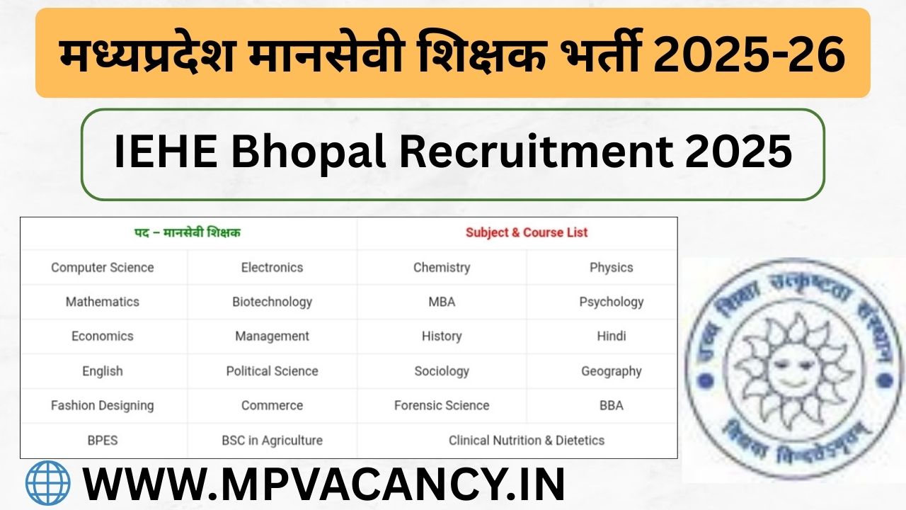 मध्‍यप्रदेश मानसेवी शिक्षक भर्ती 2025 | Institute of Excellence in Higher Education Bhopal Recruitment 2025 | IEHE Bhopal Recruitment 2025 | | mp vacancy 2025 in hindi | mp vacancy 2025 notification | mp new vacancy 2025 | mp vacancy 2025 for female | mp vacancy update | mp vacancy 2025 apply online | mp vacancy calendar 2025 | mp govt vacancy 2025 | mp govt job | mp job @mpvacancy @mpgovtjob @mpvacancy.in @mpvacancy.com @mpvacancy2025 @sarkari_result @sarkari_nokari #mp_vacacncy_2025 #mp_govt_vacancy_2025 #mp_vacancy #mp_govt_vacancy #mp_job #mp_govt_job #mpjobs #mp_govt_jobs #mpvacancy2025 #mpvacancy #upcaming_vacancy_in_mp_2025 #mp_vacacny_2025_in_hindi #mp_vacancy_whatsaap_group #mp_govt_job-whatsaap_group #mp_vacancy_group #mp_job_whatsaap