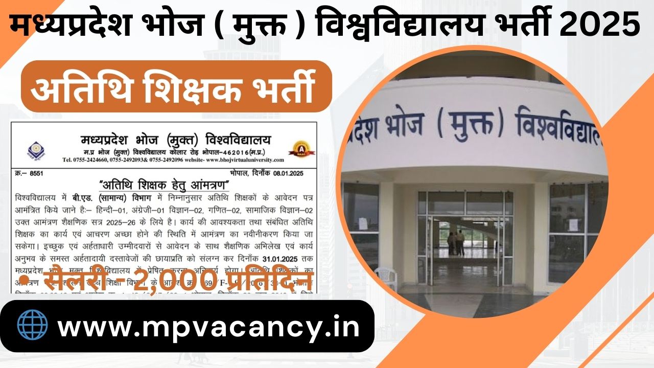 मध्‍यप्रदेश भोज ( मुक्‍त ) विश्‍वविद्यालय अतिथि शिक्षक भर्ती 2025 | MP Bhoj University Recruitment 2025 | mp bhoj guest faculty vacancy 2025 | mp atithi shikkshak vacancy 2025 | mp guest faculty vacancy 2025 | mp vacancy 2025 in hindi | mp vacancy 2025 notification | mp new vacancy 2025 | mp vacancy 2025 for female | mp vacancy update | mp vacancy 2025 apply online | mp vacancy calendar 2025 | mp govt vacancy 2025 | mp govt job | mp job @mpvacancy @mpgovtjob @mpvacancy.in @mpvacancy.com @mpvacancy2025 @sarkari_result @sarkari_nokari #mp_vacacncy_2025 #mp_govt_vacancy_2025 #mp_vacancy #mp_govt_vacancy #mp_job #mp_govt_job #mpjobs #mp_govt_jobs #mpvacancy2025 #mpvacancy #upcaming_vacancy_a| in_mp_2025 #mp_vacacny_2025_in_hindi #mp_vacancy_whatsaap_group #mp_govt_job-whatsaap_group #mp_vacancy_group #mp_job_whatsaap