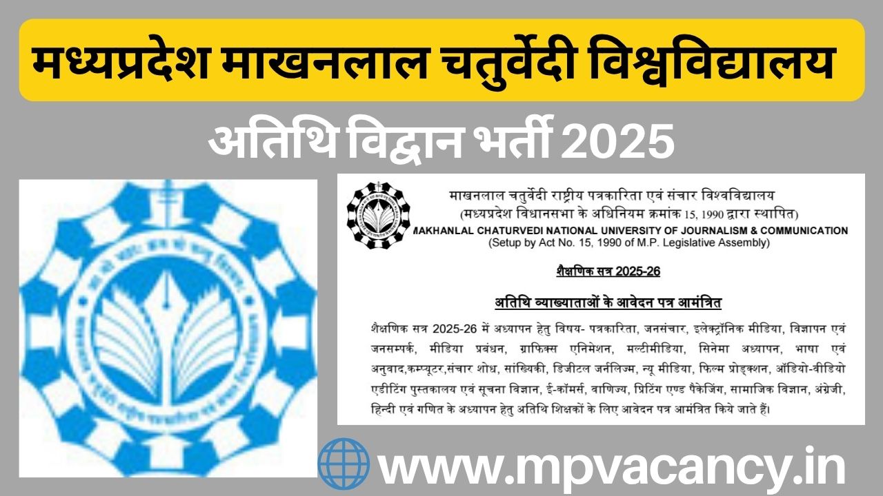 मध्‍यप्रदेश माखनलाल चतुर्वेदी विश्‍वविद्यालय भर्ती 2025 | MCU Bhopal Recruitment 2025 | mp guest faculty recruitment 2025 | mp guest faculty vacancy 2025 | mp vacancy 2025 in hindi | mp vacancy 2025 notification | mp new vacancy 2025 | mp vacancy 2025 for female | mp vacancy update | mp vacancy 2025 apply online | mp vacancy calendar 2025 | mp govt vacancy 2025 | mp govt job | mp job @mpvacancy @mpgovtjob @mpvacancy.in @mpvacancy.com @mpvacancy2025 @sarkari_result @sarkari_nokari #mp_vacacncy_2025 #mp_govt_vacancy_2025 #mp_vacancy #mp_govt_vacancy #mp_job #mp_govt_job #mpjobs #mp_govt_jobs #mpvacancy2025 #mpvacancy #upcaming_vacancy_in _mp_2025 #mp_vacacny_2025_in_hindi #mp_vacancy_whatsaap_group #mp_govt_job-whatsaap_group #mp_vacancy_group #mp_job_whatsaap