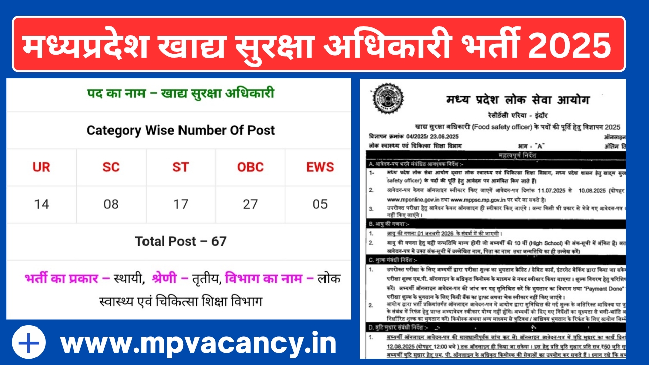 मध्‍यप्रदेश खाद्य सुरक्षा अधिकारी भर्ती 2025 | MP Food Safety Officer Vacancy 2025 | mp food safety officer vacancy 2025 | mp food safety officer eligibility | mp food safety officer notification | mp vacancy 2025 in hindi | mp vacancy 2025 notification | mp new vacancy 2025 | mp vacancy 2025 for female | mp vacancy update | mp vacancy 2025 apply online | mp vacancy calendar 2025 | mp govt vacancy 2025 | mp govt job | mp job @mpvacancy @mpgovtjob @mpvacancy.in @mpvacancy.com @mpvacancy2025 @sarkari_result @sarkari_nokari #mp_vacacncy_2025 #mp_govt_vacancy_2025 #mp_vacancy #mp_govt_vacancy #mp_job #mp_govt_job #mpjobs #mp_govt_jobs #mpvacancy2025 #mpvacancy #upcaming_vacancy_in _mp_2025 #mp_vacacny_2025_in_hindi #mp_vacancy_whatsaap_group #mp_govt_job-whatsaap_group #mp_vacancy_group #mp_job_whatsaap
