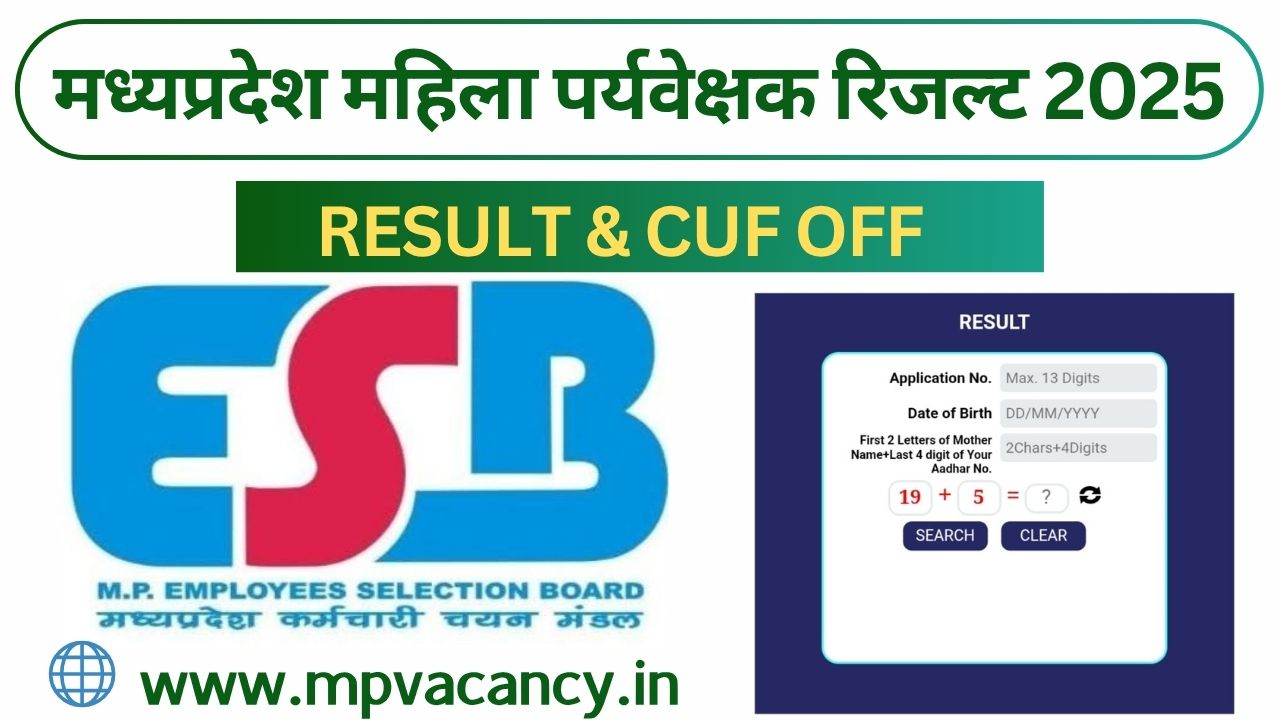 मध्‍यप्रदेश महिला पर्यवेक्षक रिजल्‍ट 2025 | MP Mahila Supervisor Result 2025 | mp mahila supervisor cut off 2025 | mp vacancy 2025 in hindi | mp vacancy 2025 notification | mp new vacancy 2025 | mp vacancy 2025 for female | mp vacancy update | mp vacancy 2025 apply online | mp vacancy calendar 2025 | mp govt vacancy 2025 | mp govt job | mp job @mpvacancy @mpgovtjob @mpvacancy.in @mpvacancy.com @mpvacancy2025 @sarkari_result @sarkari_nokari #mp_vacacncy_2025 #mp_govt_vacancy_2025 #mp_vacancy #mp_govt_vacancy #mp_job #mp_govt_job #mpjobs #mp_govt_jobs #mpvacancy2025 #mpvacancy #upcaming_vacancy_in _mp_2025 #mp_vacacny_2025_in_hindi #mp_vacancy_whatsaap_group #mp_govt_job-whatsaap_group #mp_vacancy_group #mp_job_whatsaap