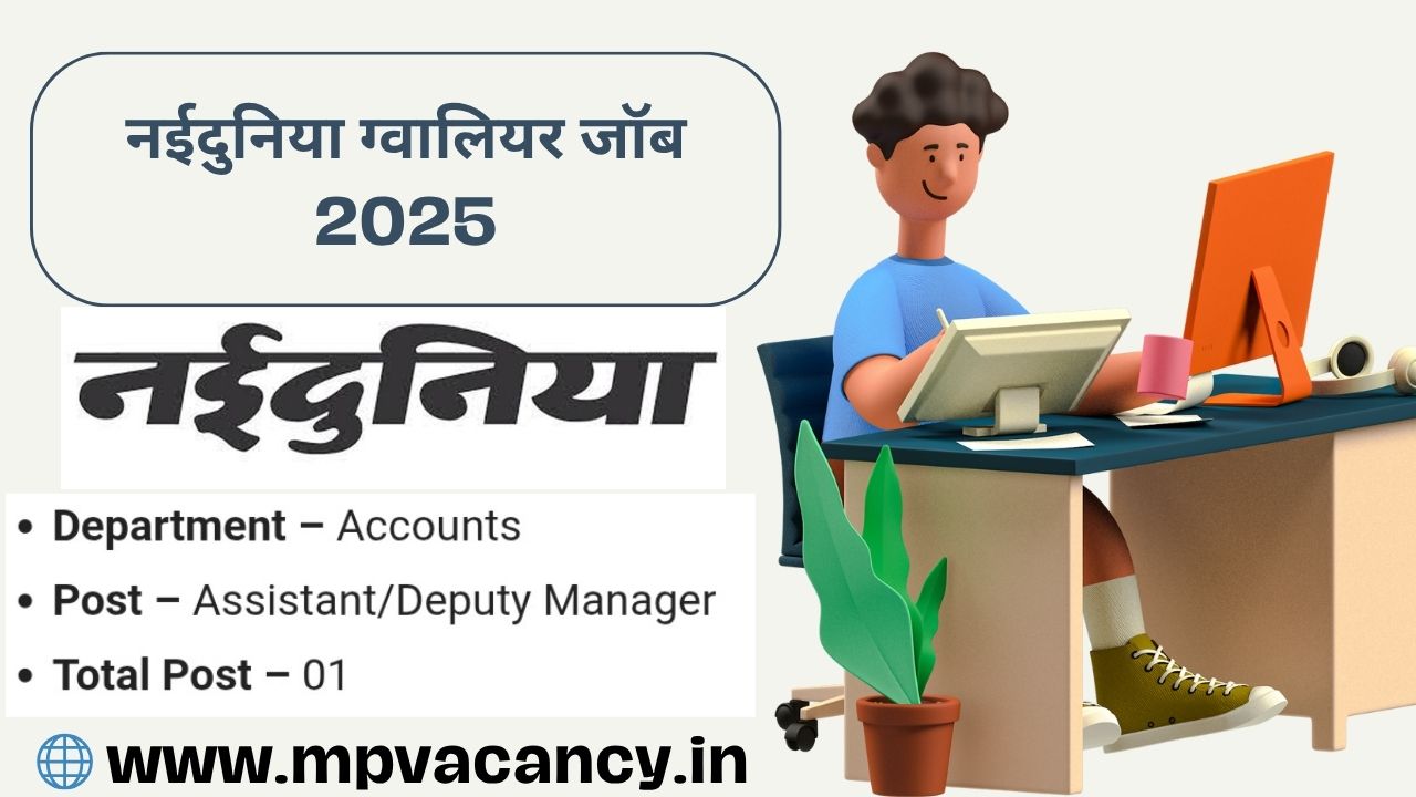 नईदुनिया ग्‍वालियर जॉब 2025 | Naidunia Gwalior Job's 2025 | job in gwalior | jobs in gwalior | gwaior job | gwal.ior jobs | job vacancy in gwalior | private job in gwalior | accountant job in gwalior | mp vacancy 2025 in hindi | mp vacancy 2025 notification | mp new vacancy 2025 | mp vacancy 2025 for female | mp vacancy update | mp vacancy 2025 apply online | mp vacancy calendar 2025 | mp govt vacancy 2025 | mp govt job | mp job @mpvacancy @mpgovtjob @mpvacancy.in @mpvacancy.com @mpvacancy2025 @sarkari_result @sarkari_nokari #mp_vacacncy_2025 #mp_govt_vacancy_2025 #mp_vacancy #mp_govt_vacancy #mp_job #mp_govt_job #mpjobs #mp_govt_jobs #mpvacancy2025 #mpvacancy #upcaming_vacancy_a| in_mp_2025 #mp_vacacny_2025_in_hindi #mp_vacancy_whatsaap_group #mp_govt_job-whatsaap_group #mp_vacancy_group #mp_job_whatsaap