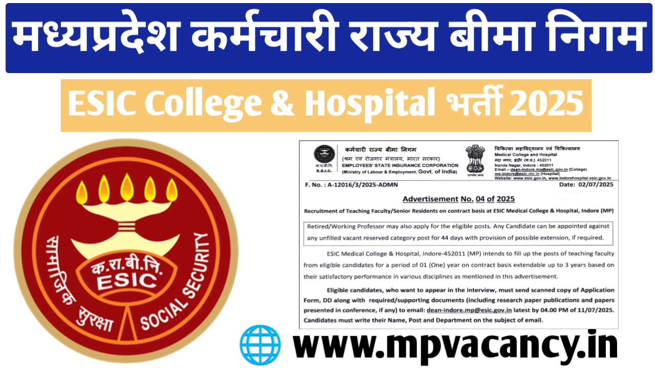 मध्‍यप्रदेश कर्मचारी राज्‍य बीमा निगम भर्ती 2025 | MP Medical College & Hospital Recruitment 2025 | mp professor vacancy 2025 | mp assistant professor vacancy 2025 | mp associate professor vacancy 2025 | mp senior residents vacancy 2025 | mp vacancy 2025 in hindi | mp vacancy 2025 notification | mp new vacancy 2025 | mp vacancy 2025 for female | mp vacancy update | mp vacancy 2025 apply online | mp vacancy calendar 2025 | mp govt vacancy 2025 | mp govt job | mp job @mpvacancy @mpgovtjob @mpvacancy.in @mpvacancy.com @mpvacancy2025 @sarkari_result @sarkari_nokari #mp_vacacncy_2025 #mp_govt_vacancy_2025 #mp_vacancy #mp_govt_vacancy #mp_job #mp_govt_job #mpjobs #mp_govt_jobs #mpvacancy2025 #mpvacancy #upcaming_vacancy_in _mp_2025 #mp_vacacny_2025_in_hindi #mp_vacancy_whatsaap_group #mp_govt_job-whatsaap_group #mp_vacancy_group #mp_job_whatsaap
