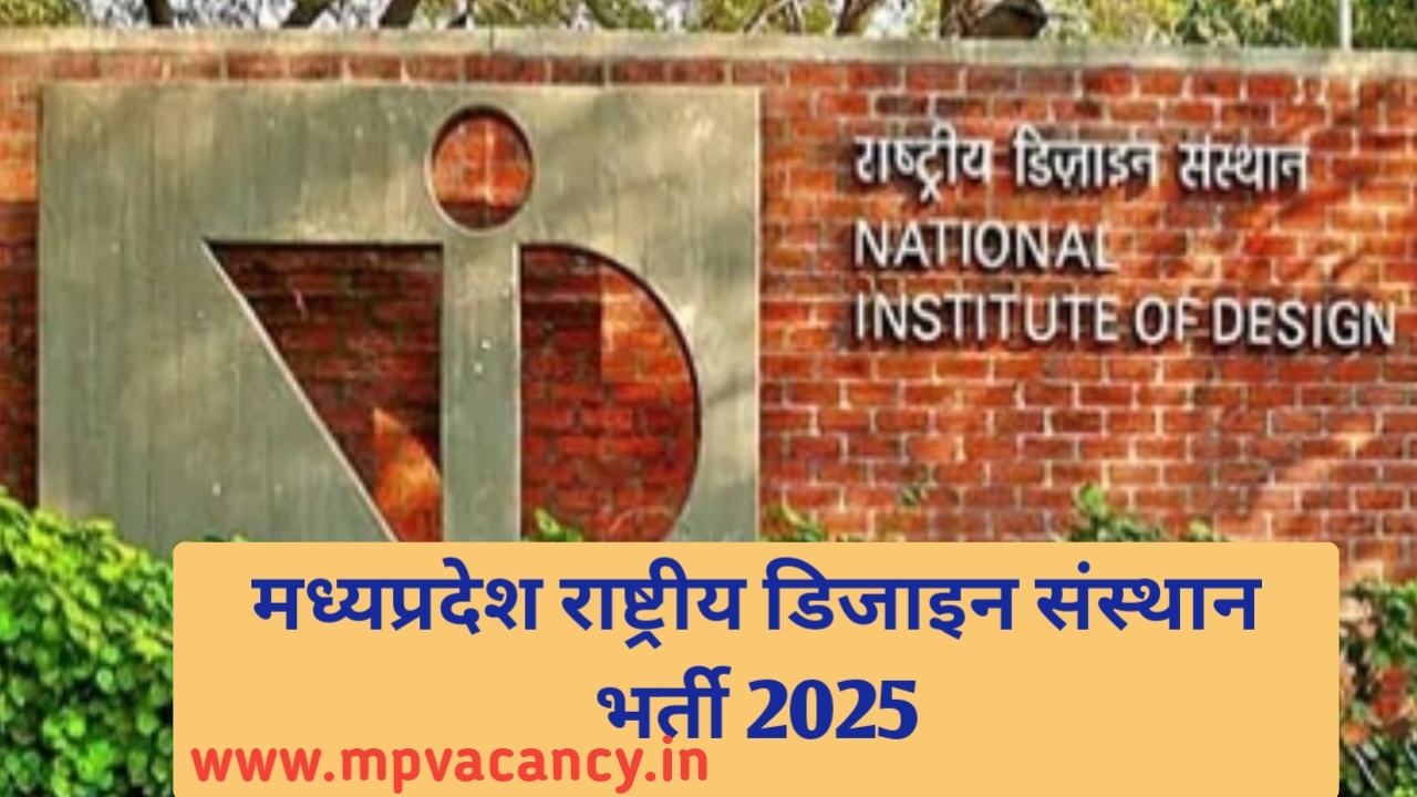 मध्‍यप्रदेश राष्‍ट्रीय डिजाइन संस्‍थान भर्ती 2025 | National Institute of Design MP Recruitment 2025 NID Bhopal Recruitment 2025| mp junior accountant vacancy 2025 | mp vacancy 2025 in hindi | mp vacancy 2025 notification | mp new vacancy 2025 | mp vacancy 2025 for female | mp vacancy update | mp vacancy 2025 apply online | mp vacancy calendar 2025 | mp govt vacancy 2025 | mp govt job | mp job @mpvacancy @mpgovtjob @mpvacancy.in @mpvacancy.com @mpvacancy2025 @sarkari_result @sarkari_nokari #mp_vacacncy_2025 #mp_govt_vacancy_2025 #mp_vacancy #mp_govt_vacancy #mp_job #mp_govt_job #mpjobs #mp_govt_jobs #mpvacancy2025 #mpvacancy #upcaming_vacancy_a| in_mp_2025 #mp_vacacny_2025_in_hindi #mp_vacancy_whatsaap_group #mp_govt_job-whatsaap_group #mp_vacancy_group #mp_job_whatsaap