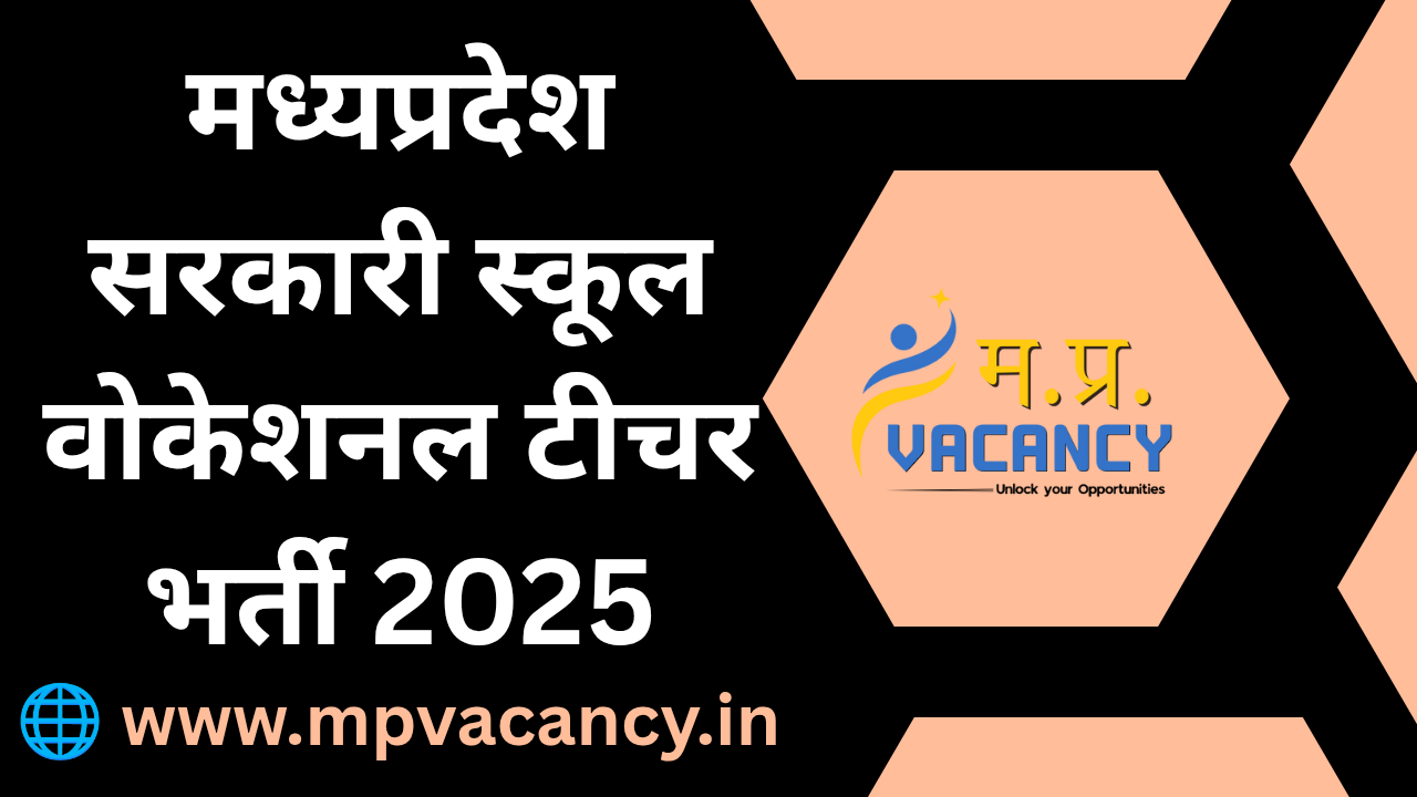 मध्‍यप्रदेश सरकारी स्‍कूल वोकेशनल टीचर भर्ती 2025 | MP Govt School Vocational Trainers Vacancy 2025 | mp vocational trainers vacancy 2025 | vocational trainer vacancy 2025 | vocational trainer vacancy 2025 mp | mp vacancy 2025 in hindi | mp vacancy 2025 notification | mp new vacancy 2025 | mp vacancy 2025 for female | mp vacancy update | mp vacancy 2025 apply online | mp vacancy calendar 2025 | mp govt vacancy 2025 | mp govt job | mp job @mpvacancy @mpgovtjob @mpvacancy.in @mpvacancy.com @mpvacancy2025 @sarkari_result @sarkari_nokari #mp_vacacncy_2025 #mp_govt_vacancy_2025 #mp_vacancy #mp_govt_vacancy #mp_job #mp_govt_job #mpjobs #mp_govt_jobs #mpvacancy2025 #mpvacancy #upcaming_vacancy_in _mp_2025 #mp_vacacny_2025_in_hindi #mp_vacancy_whatsaap_group #mp_govt_job-whatsaap_group #mp_vacancy_group #mp_job_whatsaap