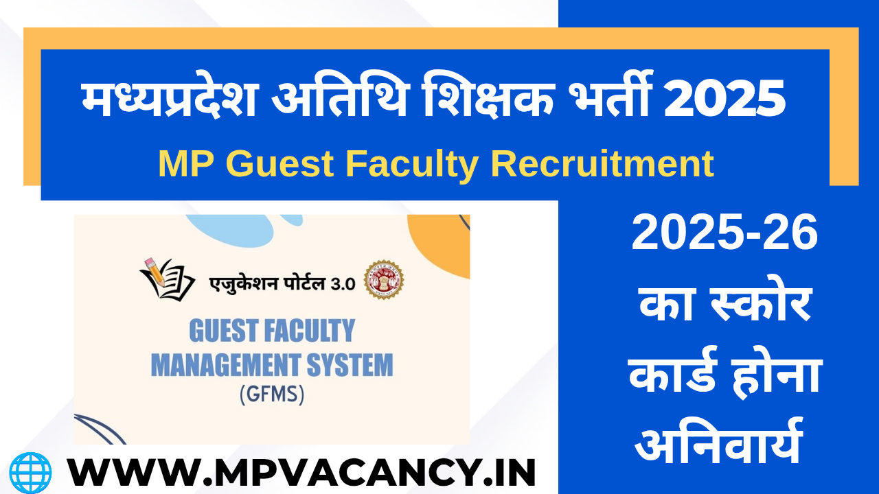 मध्‍यप्रदेश अतिथि शिक्षक भर्ती 2025 | MP Atithi Shikshak Vacancy 2025 | mp atithi shikshak bharti 2025 | mp vacancy 2025 in hindi | mp vacancy 2025 notification | mp new vacancy 2025 | mp vacancy 2025 for female | mp vacancy update | mp vacancy 2025 apply online | mp vacancy calendar 2025 | mp govt vacancy 2025 | mp govt job | mp job @mpvacancy @mpgovtjob @mpvacancy.in @mpvacancy.com @mpvacancy2025 @sarkari_result @sarkari_nokari #mp_vacacncy_2025 #mp_govt_vacancy_2025 #mp_vacancy #mp_govt_vacancy #mp_job #mp_govt_job #mpjobs #mp_govt_jobs #mpvacancy2025 #mpvacancy #upcaming_vacancy_in_mp_2025 #mp_vacacny_2025_in_hindi #mp_vacancy_whatsaap_group #mp_govt_job-whatsaap_group #mp_vacancy_group #mp_job_whatsaap