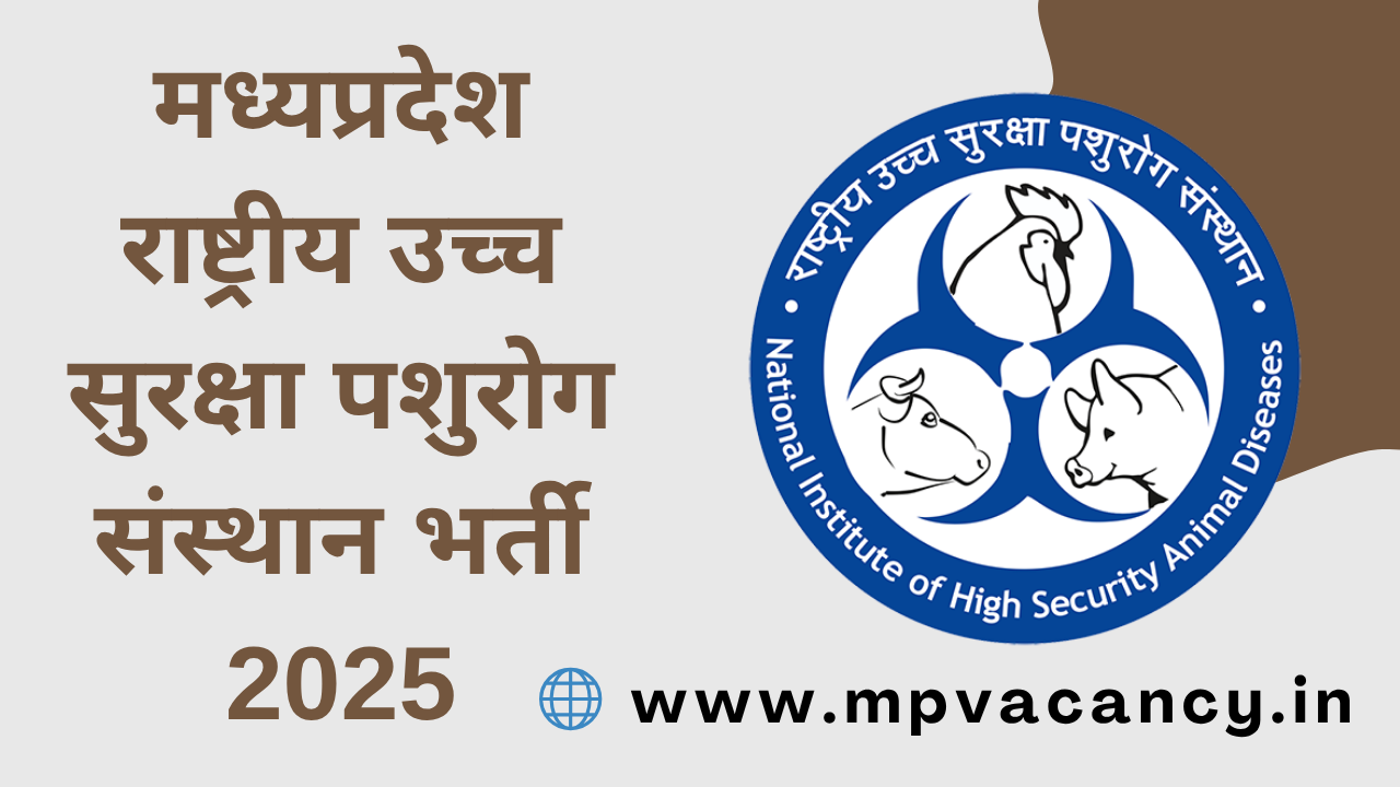 मध्‍यप्रदेश राष्‍ट्रीय उच्‍च सुरक्षा पशुरोग संस्‍थान भर्ती 2025 | NIHSAD Bhopal Recruitment 2025 | mp vacancy 2025 in hindi | mp vacancy 2025 notification | mp new vacancy 2025 | mp vacancy 2025 for female | mp vacancy update | mp vacancy 2025 apply online | mp vacancy calendar 2025 | mp govt vacancy 2025 | mp govt job | mp job @mpvacancy @mpgovtjob @mpvacancy.in @mpvacancy.com @mpvacancy2025 @sarkari_result @sarkari_nokari #mp_vacacncy_2025 #mp_govt_vacancy_2025 #mp_vacancy #mp_govt_vacancy #mp_job #mp_govt_job #mpjobs #mp_govt_jobs #mpvacancy2025 #mpvacancy #upcaming_vacancy_in_mp_2025 #mp_vacacny_2025_in_hindi #mp_vacancy_whatsaap_group #mp_govt_job-whatsaap_group #mp_vacancy_group #mp_job_whatsaap