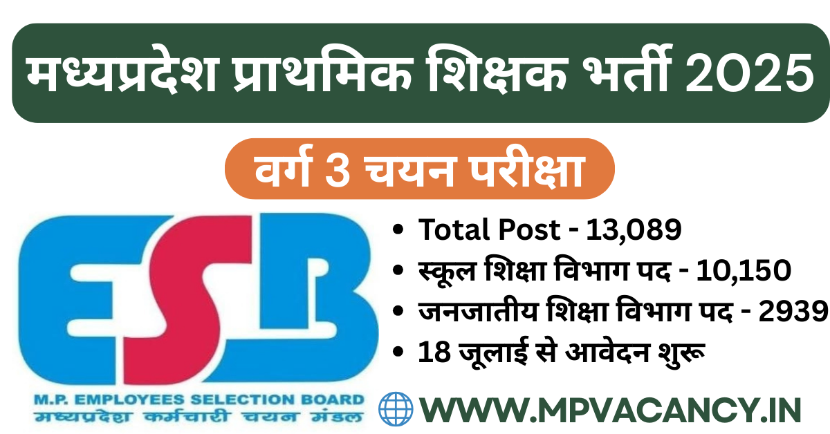 मध्‍यप्रदश प्राथमिक शिक्षक चयन परीक्षा 2025 | MP Primary Teacher Vacancy 2025 | mp primary teacher vacancy 2025 notification | mp primary teacher vacancy | mp varg 3 vacancy 2025 notification | mp varg 3 vacancy 2025 | mp varg 3 vacancy mp varg 3 chayan pariksha syllabus | | mp vacancy 2025 in hindi | mp vacancy 2025 notification | mp new vacancy 2025 | mp vacancy 2025 for female | mp vacancy update | mp vacancy 2025 apply online | mp vacancy calendar 2025 | mp govt vacancy 2025 | mp govt job | mp job @mpvacancy @mpgovtjob @mpvacancy.in @mpvacancy.com @mpvacancy2025 @sarkari_result @sarkari_nokari #mp_vacacncy_2025 #mp_govt_vacancy_2025 #mp_vacancy #mp_govt_vacancy #mp_job #mp_govt_job #mpjobs #mp_govt_jobs #mpvacancy2025 #mpvacancy #upcaming_vacancy_in _mp_2025 #mp_vacacny_2025_in_hindi #mp_vacancy_whatsaap_group #mp_govt_job-whatsaap_group #mp_vacancy_group #mp_job_whatsaap