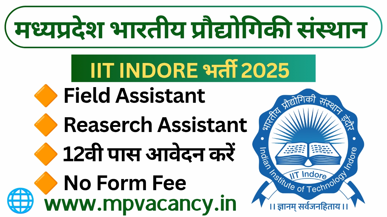 मध्‍यप्रदेश भारतीय प्रौद्योगिकी संस्‍थान भर्ती 2025 | IIT Indore 12th Pass Recruitment 2025 | IIT Indore Recruitment 2025 | mp 12th pass vacancy 2025 | mp vacancy 2025 in hindi | mp vacancy 2025 notification | mp new vacancy 2025 | mp vacancy 2025 for female | mp vacancy update | mp vacancy 2025 apply online | mp vacancy calendar 2025 | mp govt vacancy 2025 | mp govt job | mp job @mpvacancy @mpgovtjob @mpvacancy.in @mpvacancy.com @mpvacancy2025 @sarkari_result @sarkari_nokari #mp_vacacncy_2025 #mp_govt_vacancy_2025 #mp_vacancy #mp_govt_vacancy #mp_job #mp_govt_job #mpjobs #mp_govt_jobs #mpvacancy2025 #mpvacancy #upcaming_vacancy_in _mp_2025 #mp_vacacny_2025_in_hindi #mp_vacancy_whatsaap_group #mp_govt_job-whatsaap_group #mp_vacancy_group #mp_job_whatsaap