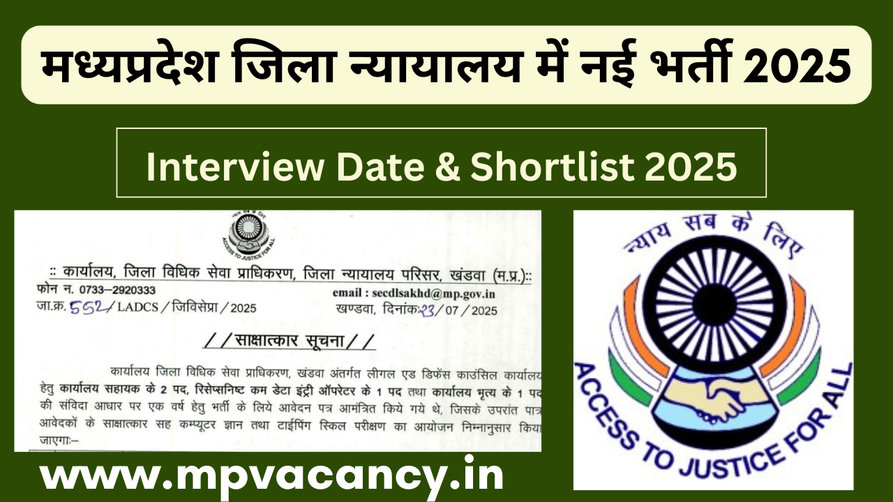 मध्‍यप्रदेश जिला विधिक सेवा प्राधिकरण खंडवा साक्षत्‍कार तिथि व पात्र/अपात्र अभ्‍यार्थीयों की मेरिट लिस्‍ट 2025 | MP Jila Court Interview Date & Shortlist 2025 | mp jila court vacancy 2025 | mp jila office assistant vacancy 2025 | mp jila court peon vacancy 2025 | mp high court vacancy 2025 | mp peon vacancy 2025 | mp vacancy 2025 in hindi | mp vacancy 2025 notification | mp new vacancy 2025 | mp vacancy 2025 for female | mp vacancy update | mp vacancy 2025 apply online | mp vacancy calendar 2025 | mp govt vacancy 2025 | mp govt job | mp job @mpvacancy @mpgovtjob @mpvacancy.in @mpvacancy.com @mpvacancy2025 @sarkari_result @sarkari_nokari #mp_vacacncy_2025 #mp_govt_vacancy_2025 #mp_vacancy #mp_govt_vacancy #mp_job #mp_govt_job #mpjobs #mp_govt_jobs #mpvacancy2025 #mpvacancy #upcaming_vacancy_a| in_mp_2025 #mp_vacacny_2025_in_hindi #mp_vacancy_whatsaap_group #mp_govt_job-whatsaap_group #mp_vacancy_group #mp_job_whatsaap