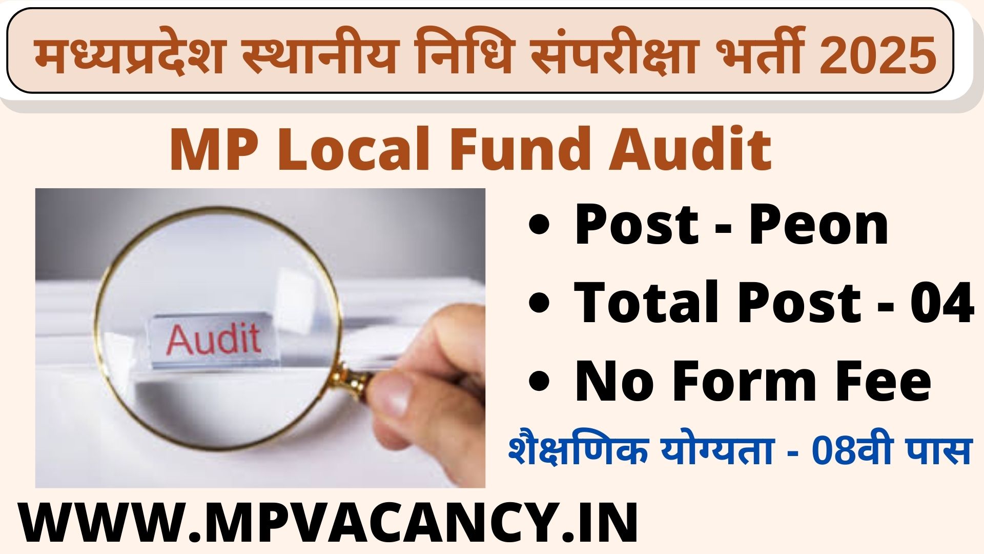 मध्‍यप्रदेश स्‍थानीय निधि संपरीक्षा विभाग भर्ती 2025 | MP Local Fund Audit Vibhag Vacancy 2025 | lfa mp vacancy 2025 | lfa mp vacancy | MP Peon Vacancy 2025 | mp 8th pass vacancy 2025 | mp 8th pass govt vacancy 2025 | mp vacancy 2025 in hindi | mp vacancy 2025 notification | mp new vacancy 2025 | mp vacancy 2025 for female | mp vacancy update | mp vacancy 2025 apply online | mp vacancy calendar 2025 | mp govt vacancy 2025 | mp govt job | mp job @mpvacancy @mpgovtjob @mpvacancy.in @mpvacancy.com @mpvacancy2025 @sarkari_result @sarkari_nokari #mp_vacacncy_2025 #mp_govt_vacancy_2025 #mp_vacancy #mp_govt_vacancy #mp_job #mp_govt_job #mpjobs #mp_govt_jobs #mpvacancy2025 #mpvacancy #upcaming_vacancy_in _mp_2025 #mp_vacacny_2025_in_hindi #mp_vacancy_whatsaap_group #mp_govt_job-whatsaap_group #mp_vacancy_group #mp_job_whatsaap
