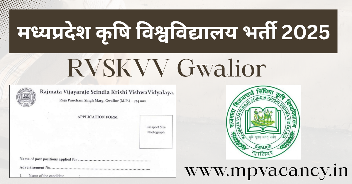 मध्‍यप्रदेश कृषि विश्‍वविद्यालय 12वी पास भर्ती 2025 | RVSKVV Gwalior Recruitment 2025 | mp krish krishi vidyalaya vacancy 2025 | mp 12th pass vacancy 2025 | mp vacancy 2025 in hindi | mp vacancy 2025 notification | mp new vacancy 2025 | mp vacancy 2025 for female | mp vacancy update | mp vacancy 2025 apply online | mp vacancy calendar 2025 | mp govt vacancy 2025 | mp govt job | mp job @mpvacancy @mpgovtjob @mpvacancy.in @mpvacancy.com @mpvacancy2025 @sarkari_result @sarkari_nokari #mp_vacacncy_2025 #mp_govt_vacancy_2025 #mp_vacancy #mp_govt_vacancy #mp_job #mp_govt_job #mpjobs #mp_govt_jobs #mpvacancy2025 #mpvacancy #upcaming_vacancy_a| in_mp_2025 #mp_vacacny_2025_in_hindi #mp_vacancy_whatsaap_group #mp_govt_job-whatsaap_group #mp_vacancy_group #mp_job_whatsaap