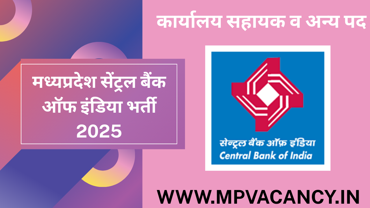 मध्‍यप्रदेश सेन्‍ट्रल बैंक ऑफ इंडिया भर्ती 2025 | MP Central Bank Of India Recruitment 2025 | MP Bank Office Assistant Vacancy 2025 | #fresher_jobs_in_bank | #gramin_bank_job_vacancy | #gramin_bank_recruitment #gramin_bank_vacancy| | mp vacancy 2025 in hindi | mp vacancy 2025 notification | mp new vacancy 2025 | mp vacancy 2025 for female | mp vacancy update | mp vacancy 2025 apply online | mp vacancy calendar 2025 | mp govt vacancy 2025 | mp govt job | mp job @mpvacancy @mpgovtjob @mpvacancy.in @mpvacancy.com @mpvacancy2025 @sarkari_result @sarkari_nokari #mp_vacacncy_2025 #mp_govt_vacancy_2025 #mp_vacancy #mp_govt_vacancy #mp_job #mp_govt_job #mpjobs #mp_govt_jobs #mpvacancy2025 #mpvacancy #upcaming_vacancy_in_mp_2025 #mp_vacacny_2025_in_hindi #mp_vacancy_whatsaap_group #mp_govt_job-whatsaap_group #mp_vacancy_group #mp_job_whatsaap