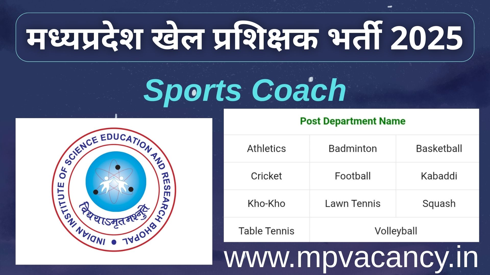 मध्‍यप्रदेश खेल प्रशिक्षक भर्ती 2025 | MP Sports Coaches Recruitment 2025 | IISER Bhopal Recruitment 2025 | iiser bhopal recruitment 2025 notification | mp vacancy 2025 in hindi | mp vacancy 2025 notification | mp new vacancy 2025 | mp vacancy 2025 for female | mp vacancy update | mp vacancy 2025 apply online | mp vacancy calendar 2025 | mp govt vacancy 2025 | mp govt job | mp job @mpvacancy @mpgovtjob @mpvacancy.in @mpvacancy.com @mpvacancy2025 @sarkari_result @sarkari_nokari #mp_vacacncy_2025 #mp_govt_vacancy_2025 #mp_vacancy #mp_govt_vacancy #mp_job #mp_govt_job #mpjobs #mp_govt_jobs #mpvacancy2025 #mpvacancy #upcaming_vacancy_in _mp_2025 #mp_vacacny_2025_in_hindi #mp_vacancy_whatsaap_group #mp_govt_job-whatsaap_group #mp_vacancy_group #mp_job_whatsaap
