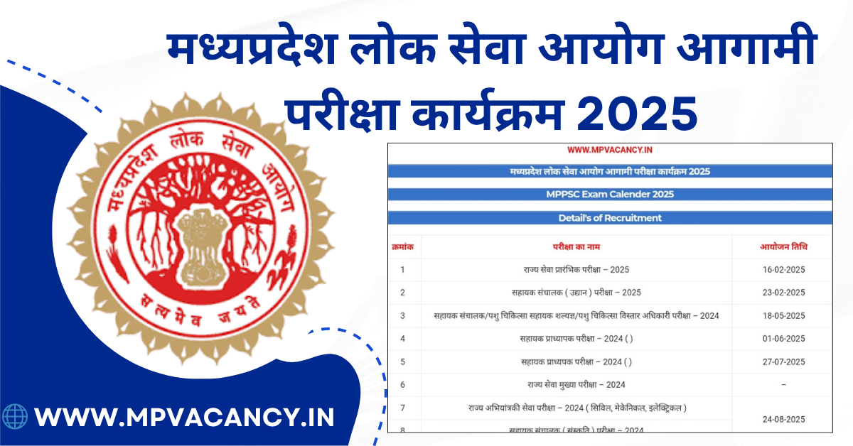 मध्‍यप्रदेश लोक सेवा आयोग आगामी परीक्षा कार्यक्रम 2025 | MPPSC Exam Calender 2025 | mppsc exam calender | mp vacancy 2025 in hindi | mp vacancy 2025 notification | mp new vacancy 2025 | mp vacancy 2025 for female | mp vacancy update | mp vacancy 2025 apply online | mp vacancy calendar 2025 | mp govt vacancy 2025 | mp govt job | mp job @mpvacancy @mpgovtjob @mpvacancy.in @mpvacancy.com @mpvacancy2025 @sarkari_result @sarkari_nokari #mp_vacacncy_2025 #mp_govt_vacancy_2025 #mp_vacancy #mp_govt_vacancy #mp_job #mp_govt_job #mpjobs #mp_govt_jobs #mpvacancy2025 #mpvacancy #upcaming_vacancy_in _mp_2025 #mp_vacacny_2025_in_hindi #mp_vacancy_whatsaap_group #mp_govt_job-whatsaap_group #mp_vacancy_group #mp_job_whatsaap